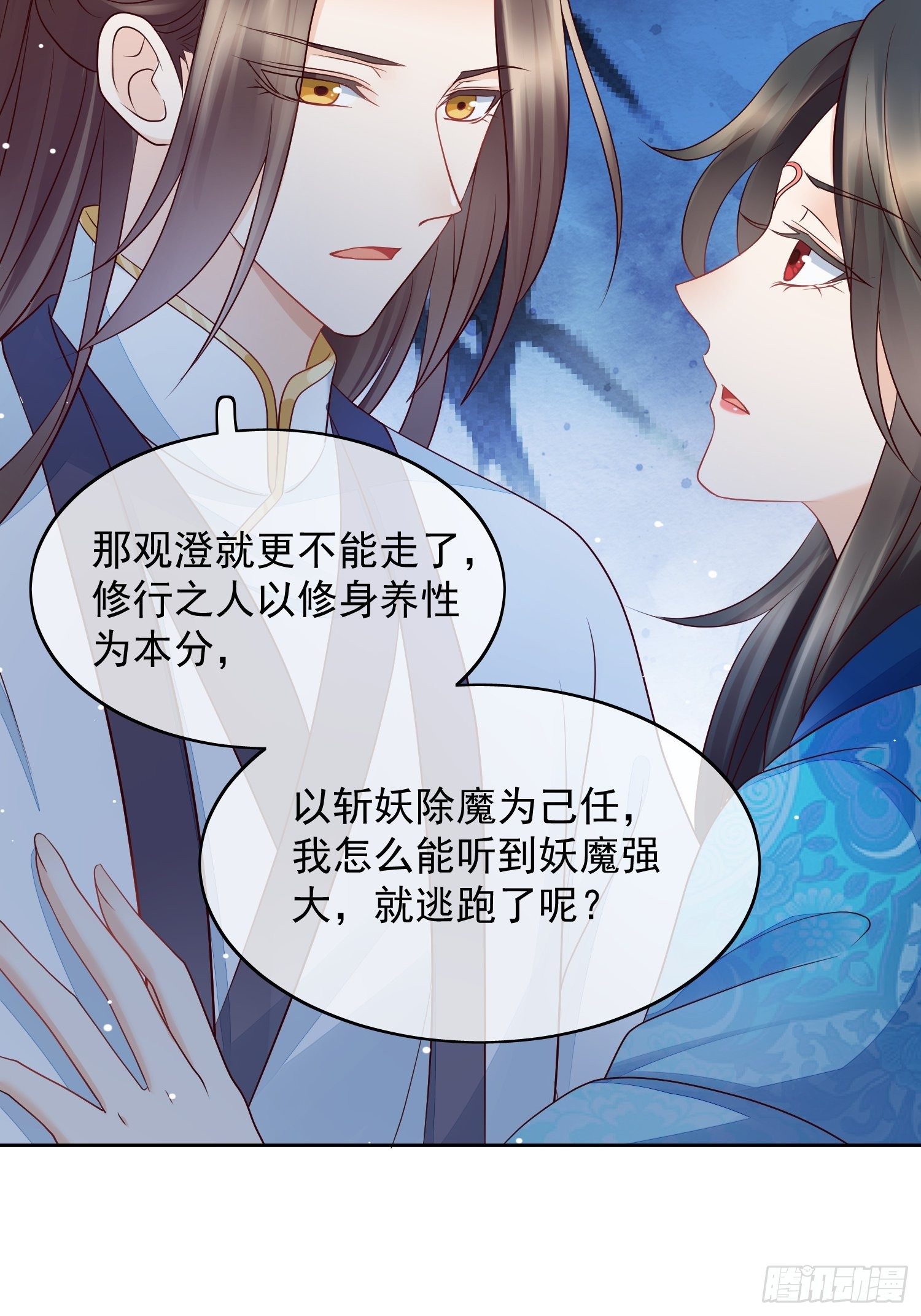 第14话 我会护你周全-第15话