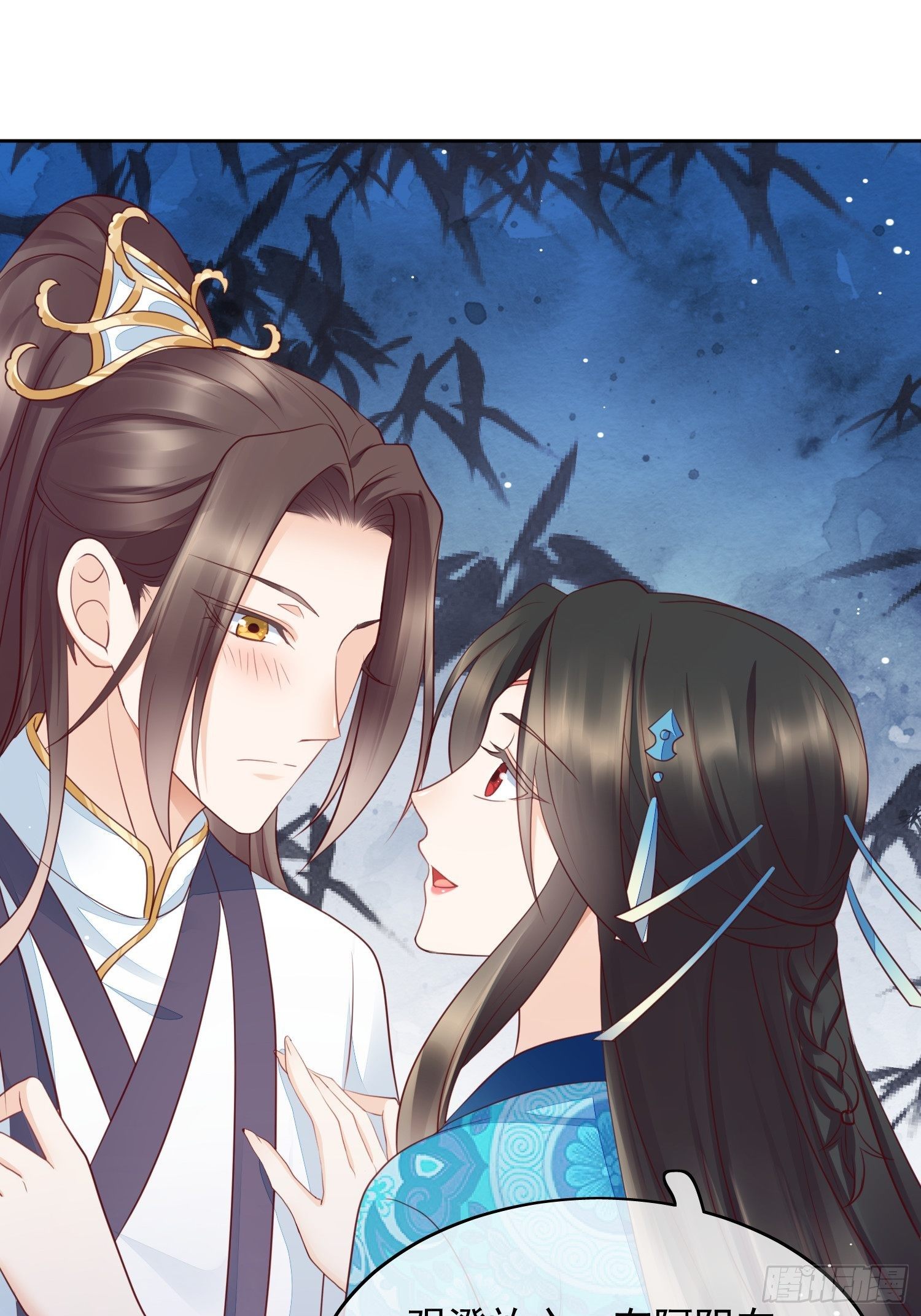 第14话 我会护你周全-第15话