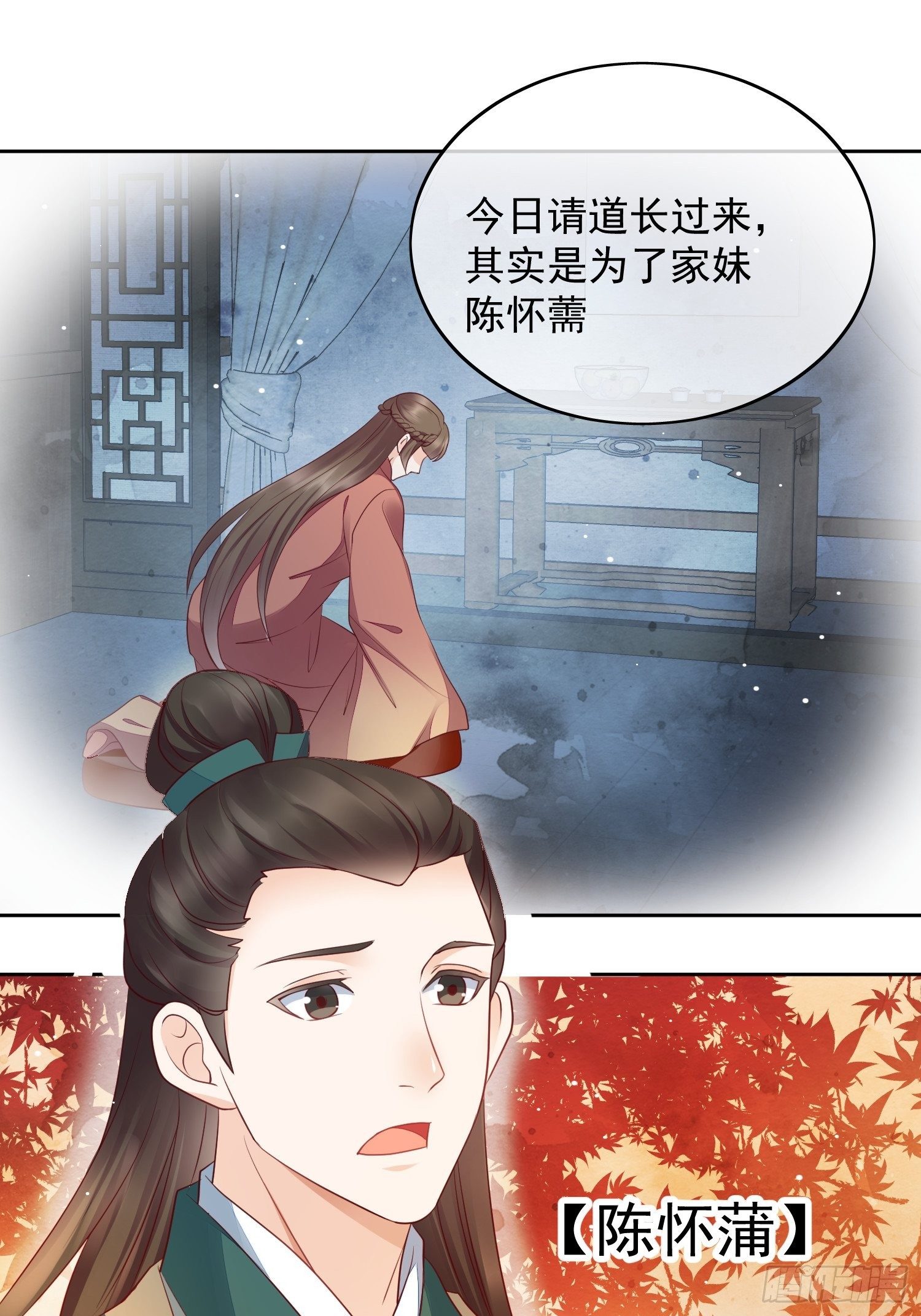 第14话 我会护你周全-第15话