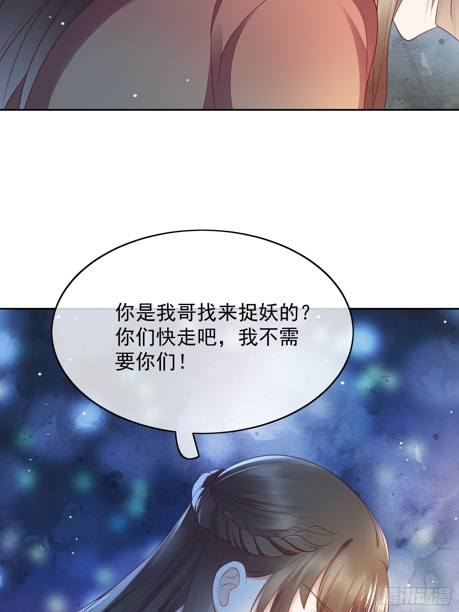 第16话 中元际遇-第17话