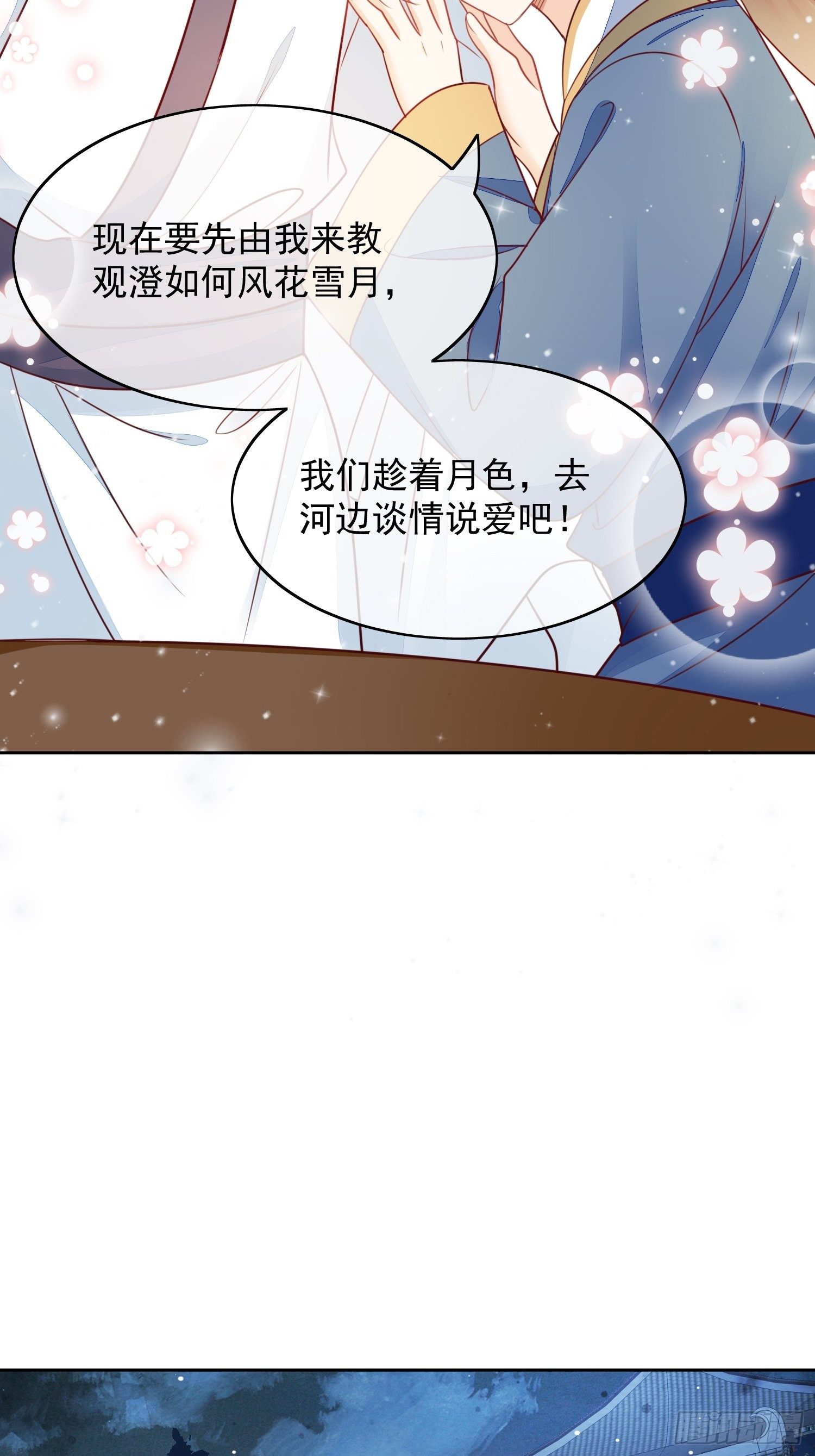 第18话 行云雨之事-第19话