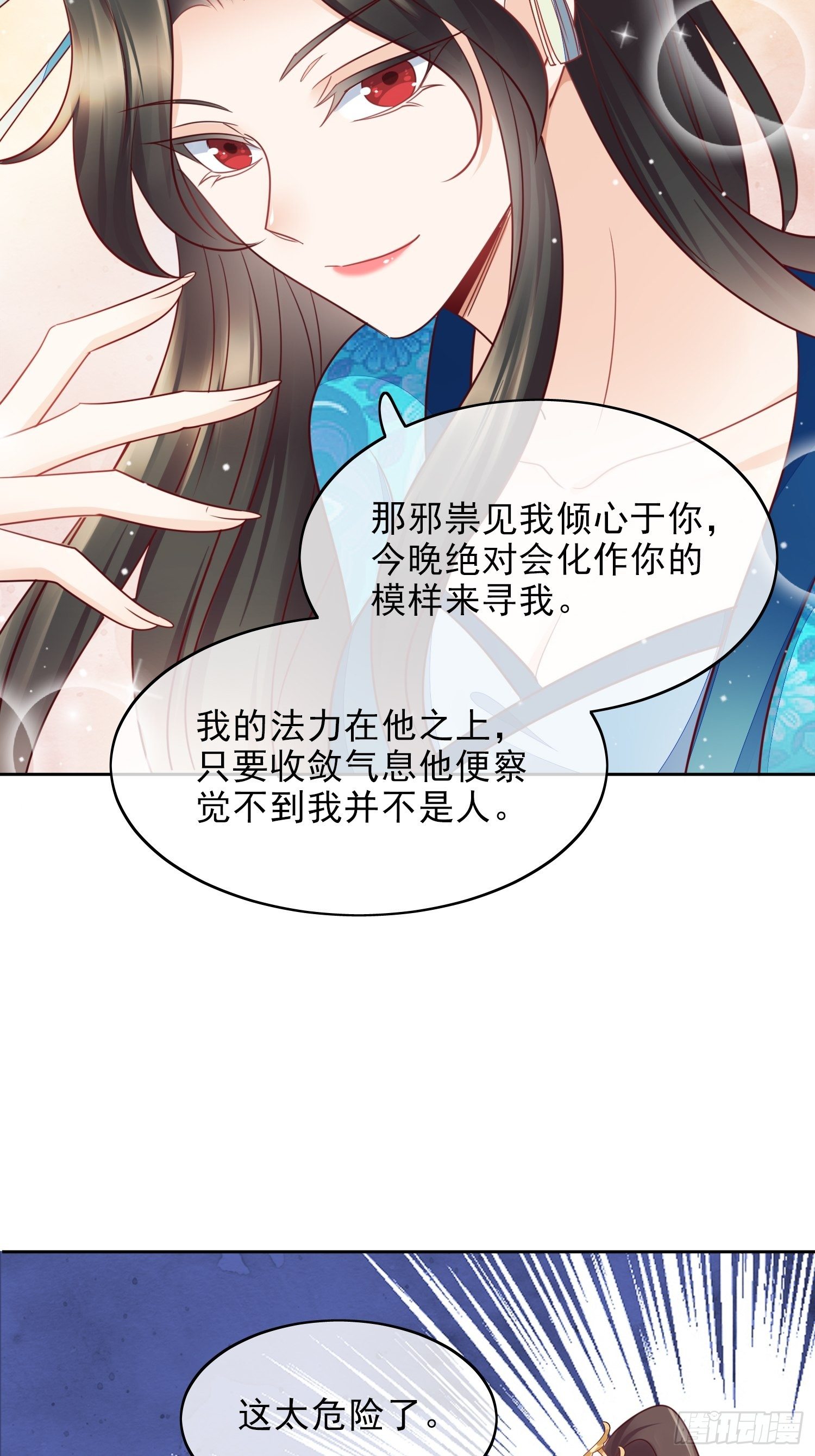 第18话 行云雨之事-第19话