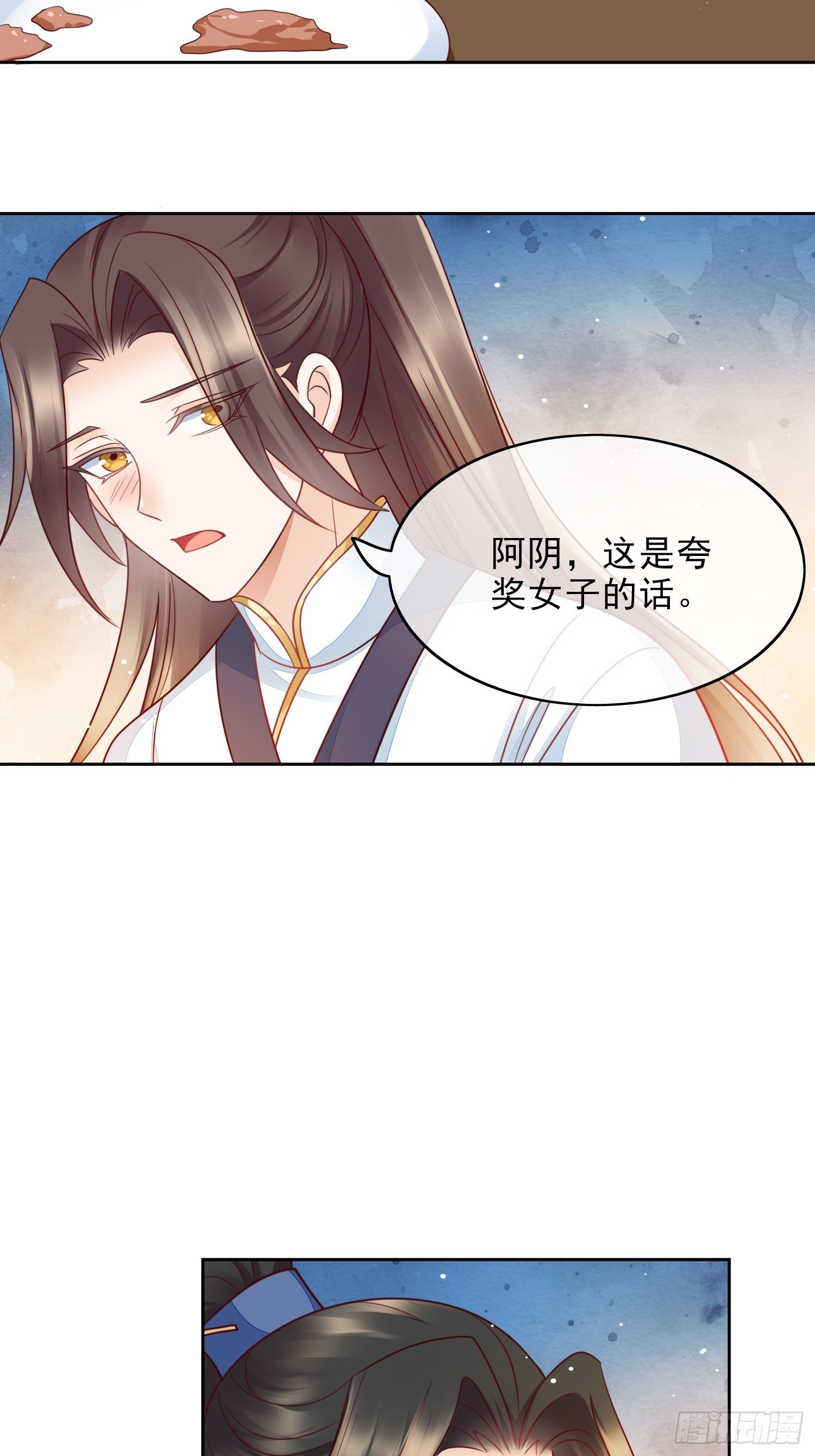 第18话 行云雨之事-第19话