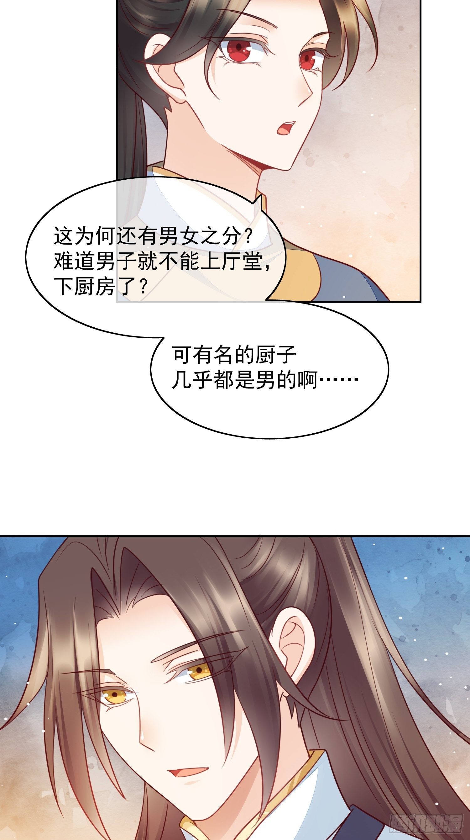 第18话 行云雨之事-第19话