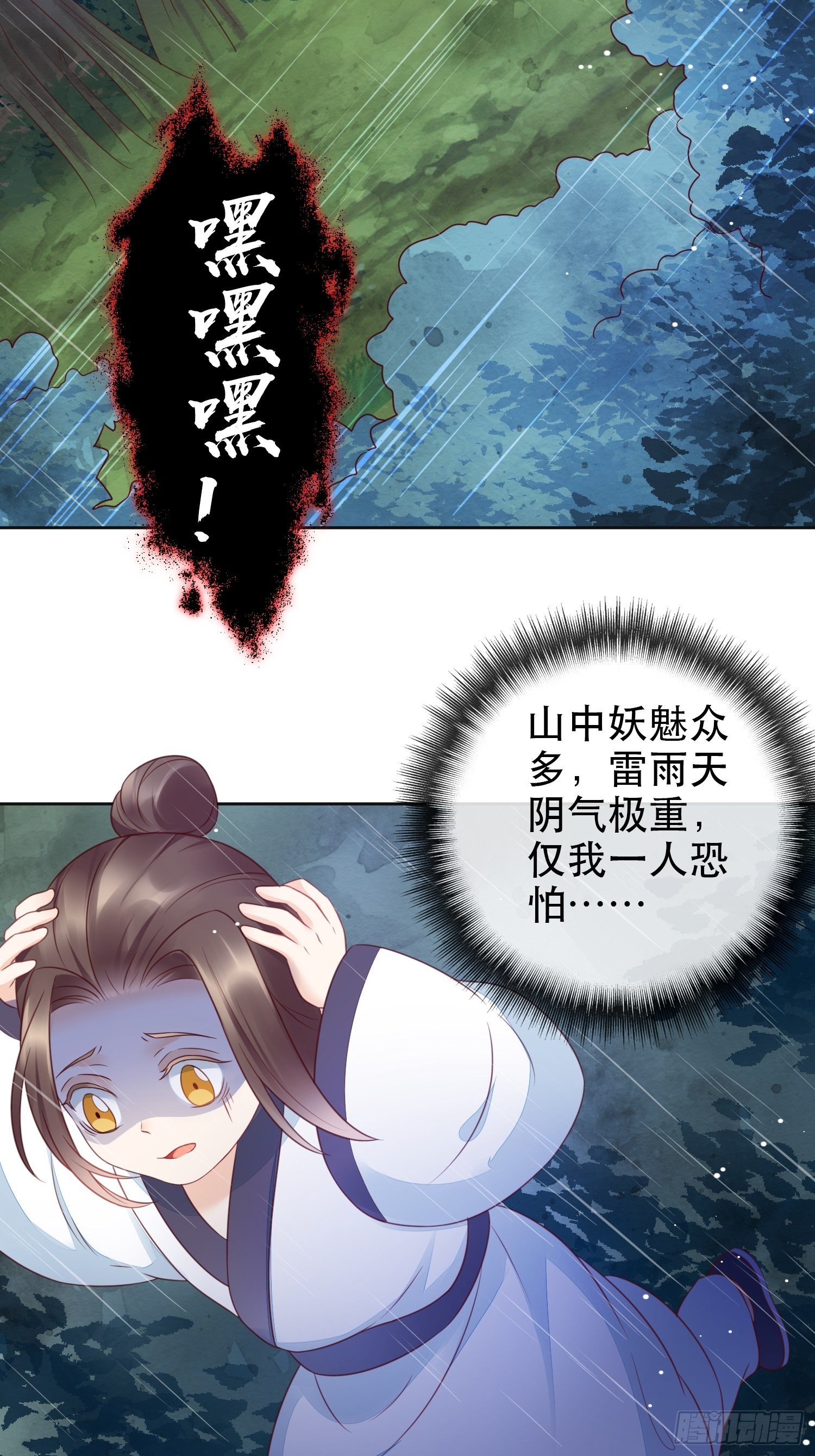 第2话 浴室主动投怀送抱？-第3话
