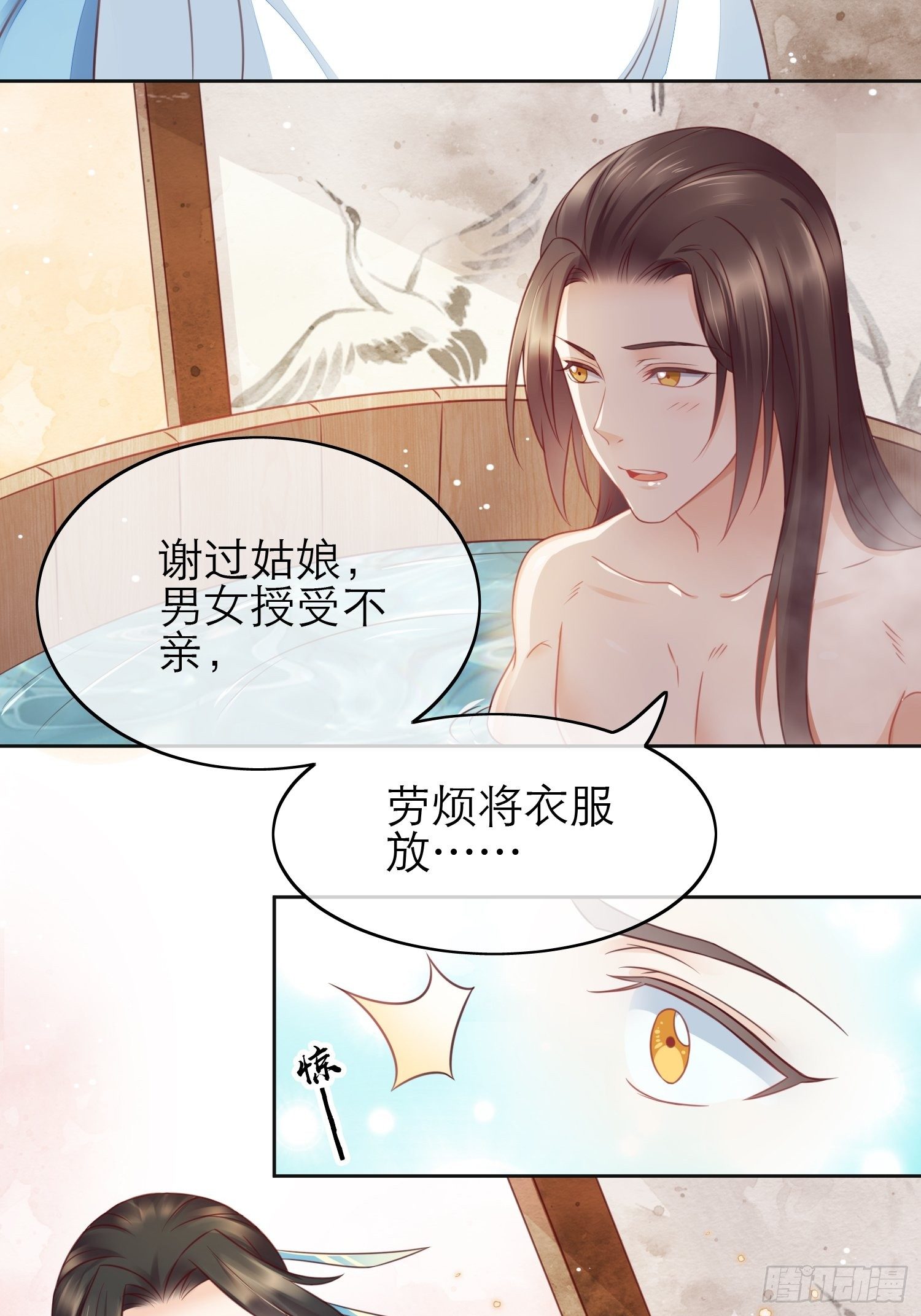 第2话 浴室主动投怀送抱？-第3话