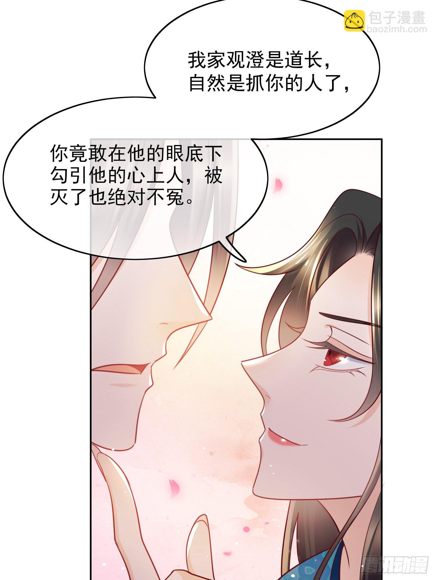 第20话 双修之事-第21话