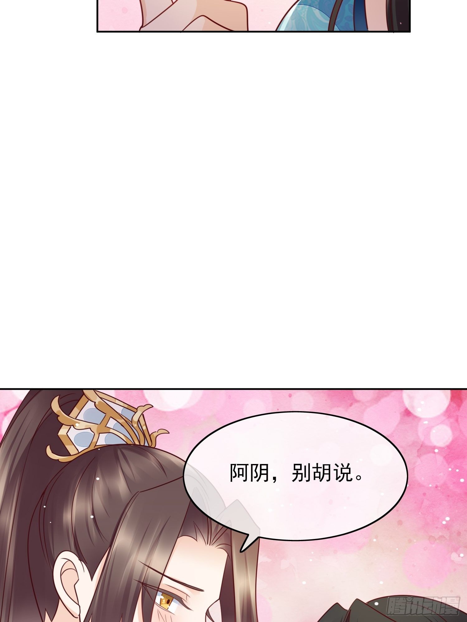 第20话 双修之事-第21话
