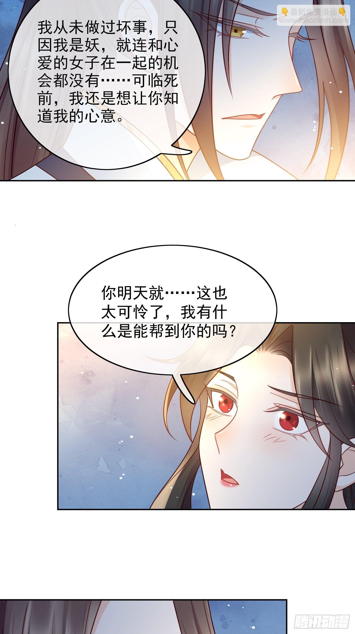 第20话 双修之事-第21话
