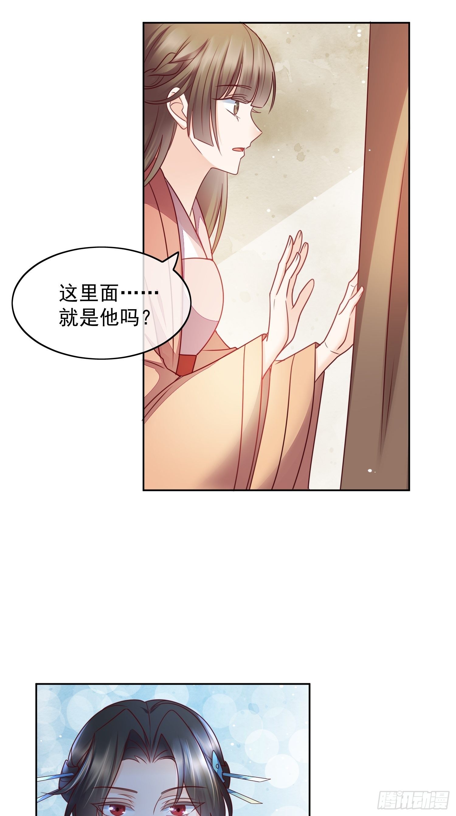 第22话 千年阴摩罗-第23话