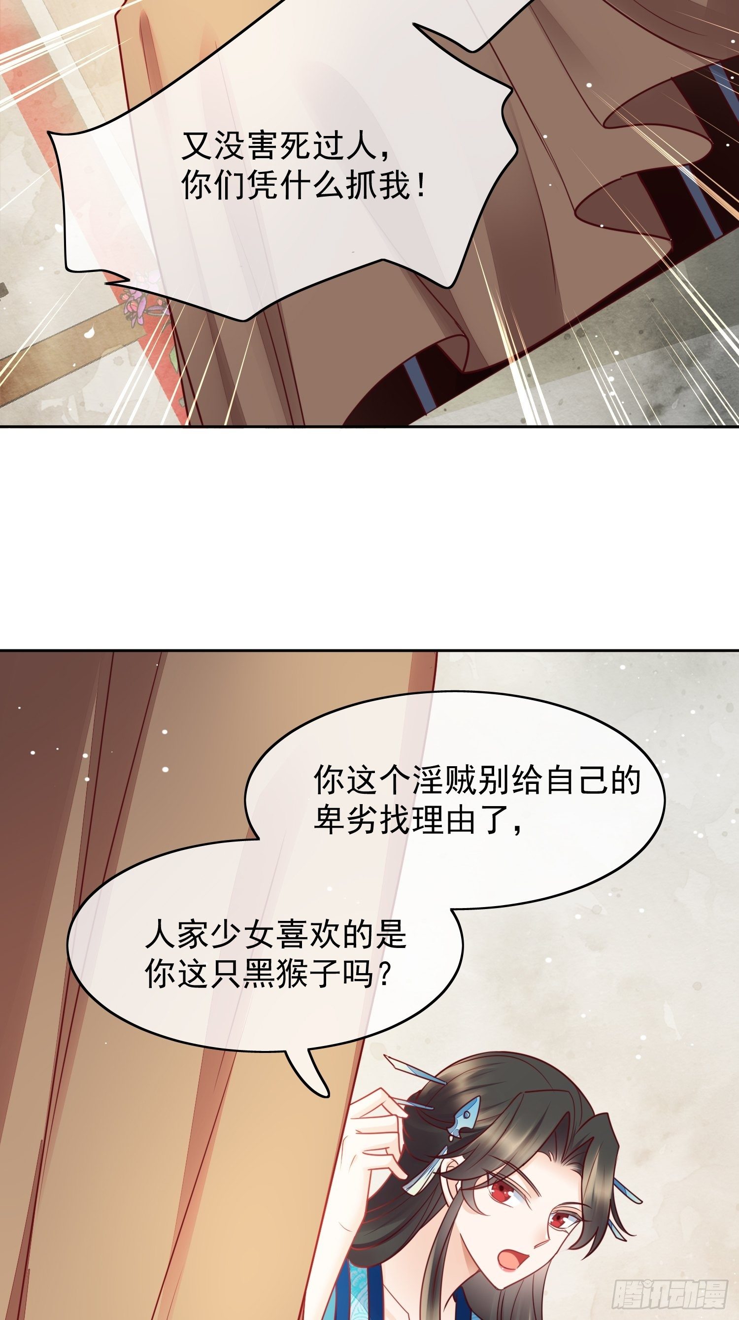 第22话 千年阴摩罗-第23话
