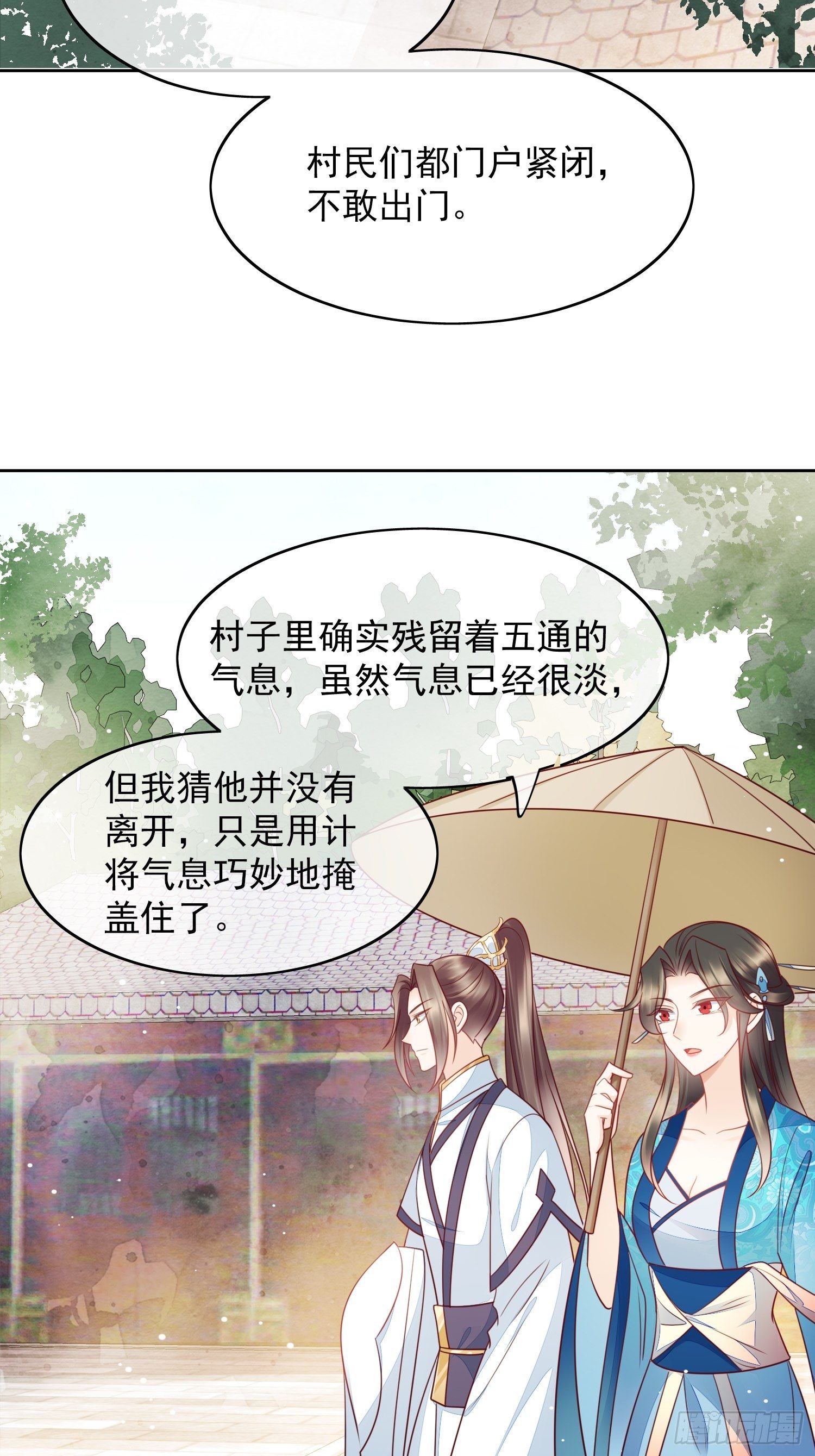 第24话 脸红心跳-第25话