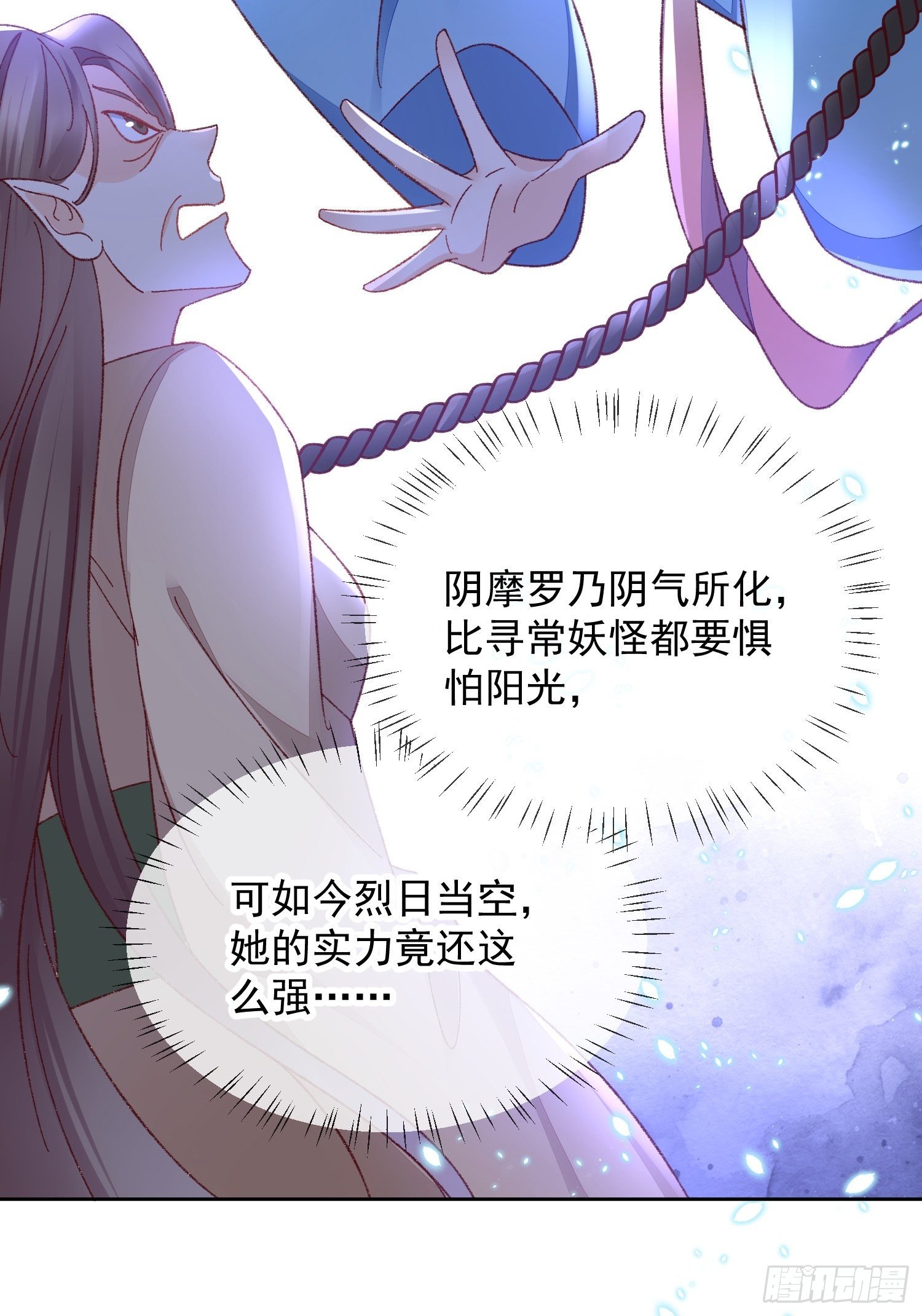 第26话 你永远爱而不得-第27话