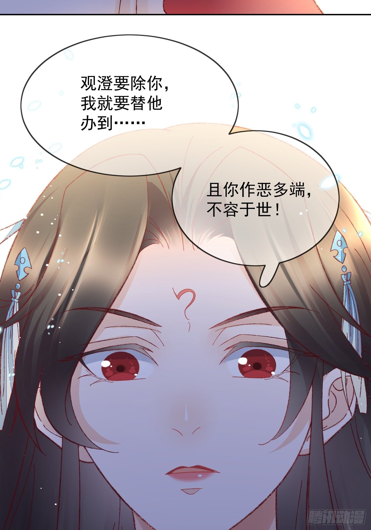 第26话 你永远爱而不得-第27话