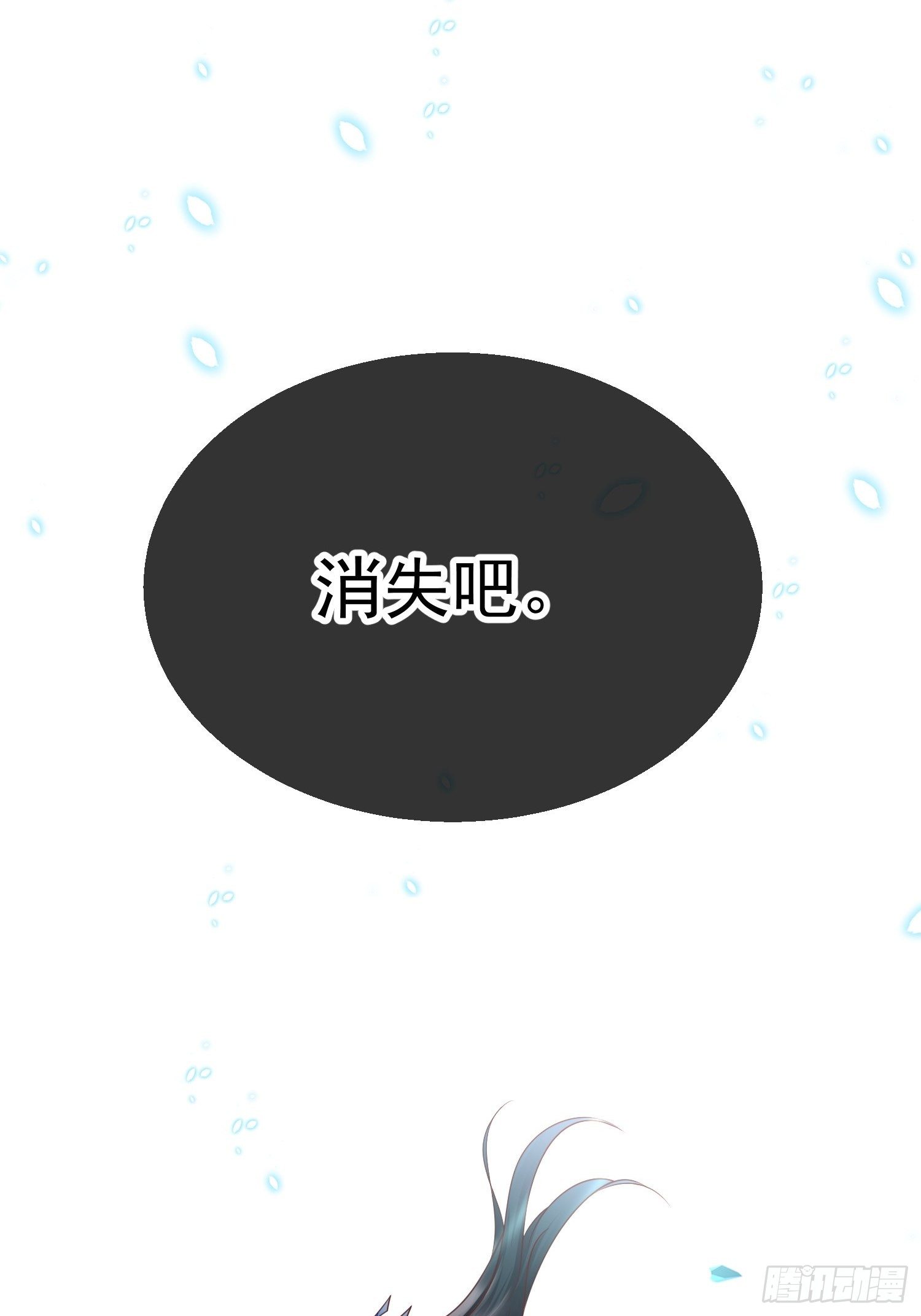 第26话 你永远爱而不得-第27话