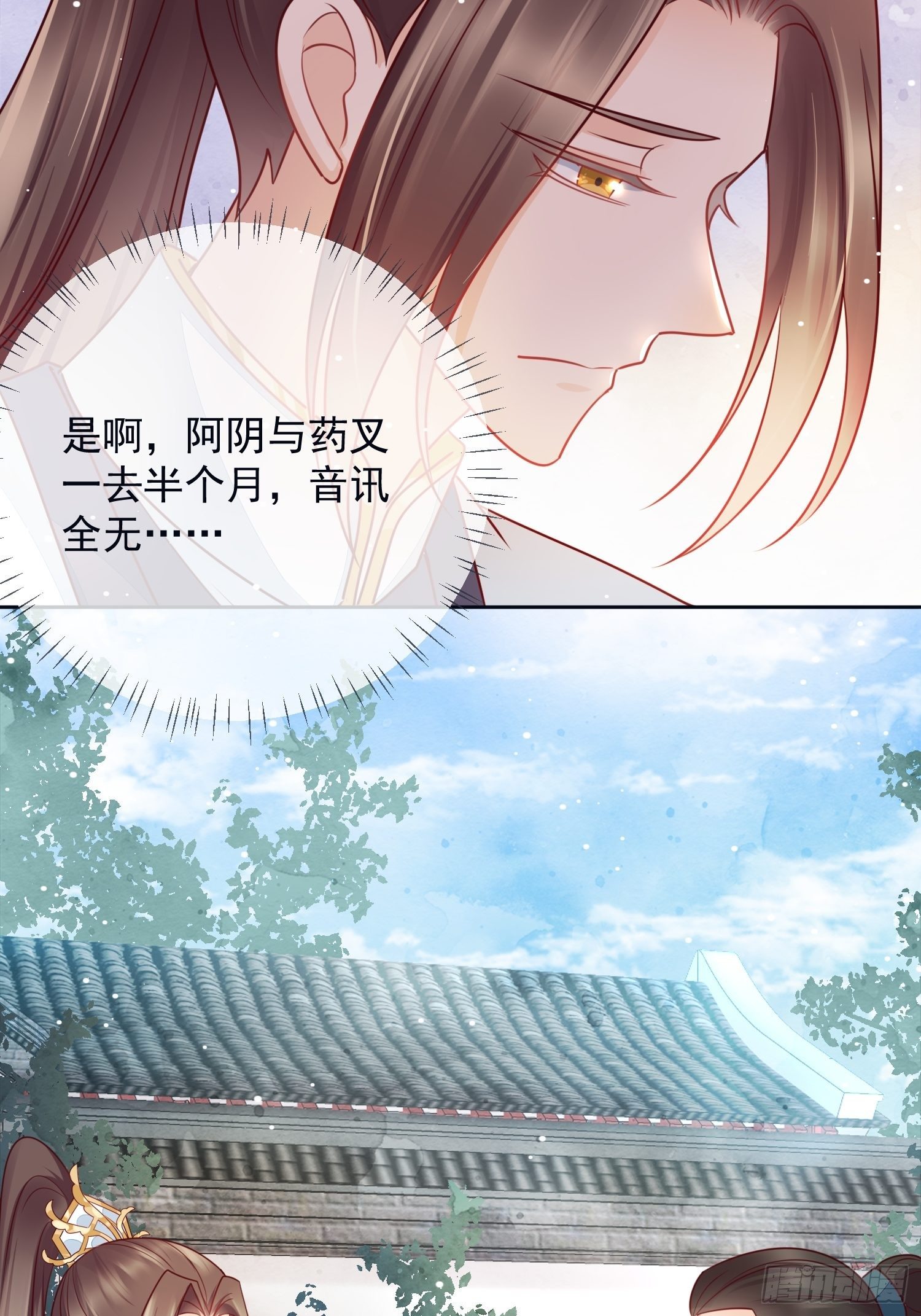 第28话 心乱如麻-第29话