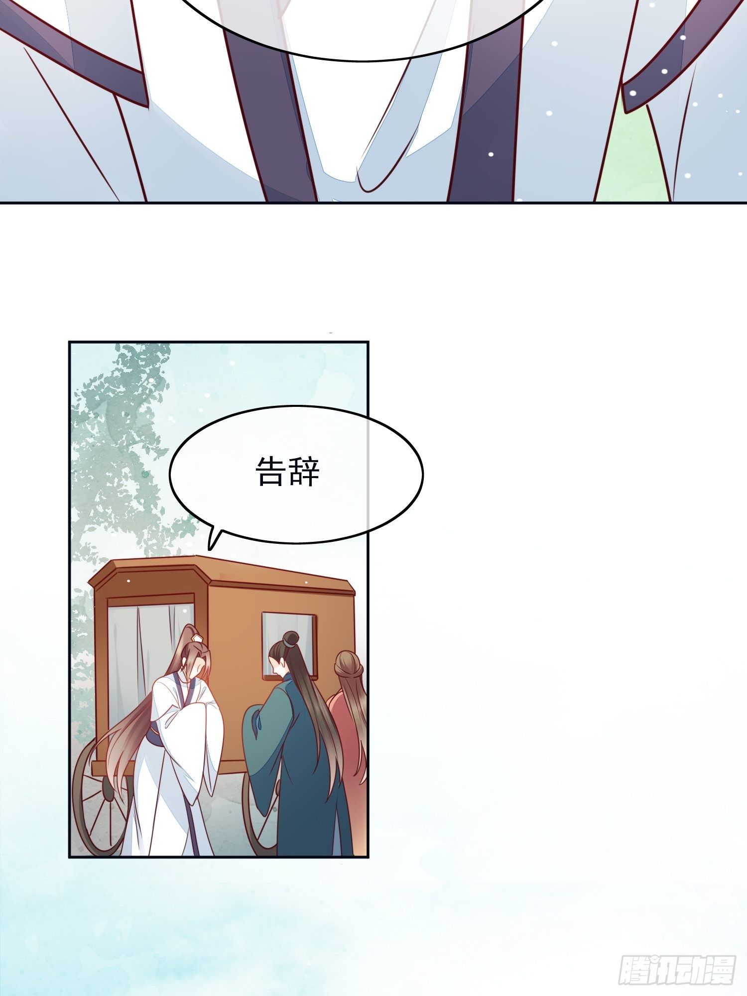 第28话 心乱如麻-第29话