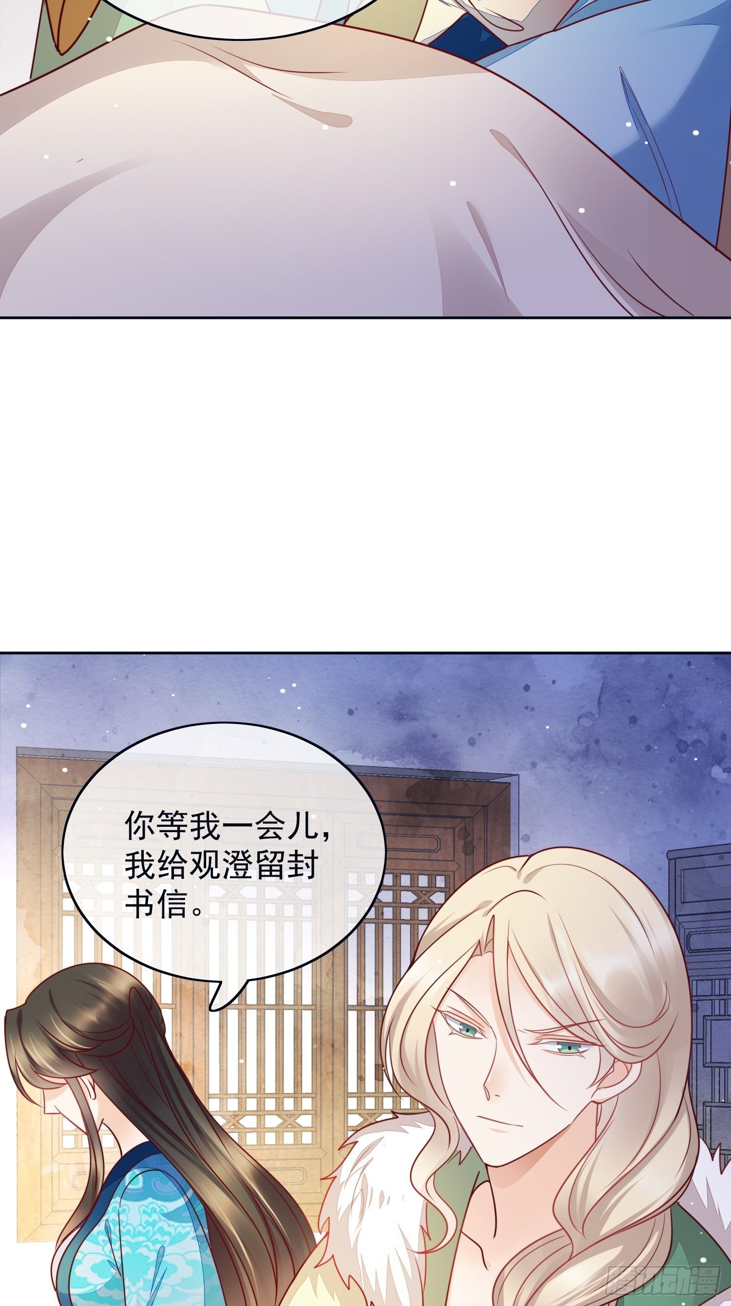 第28话 心乱如麻-第29话