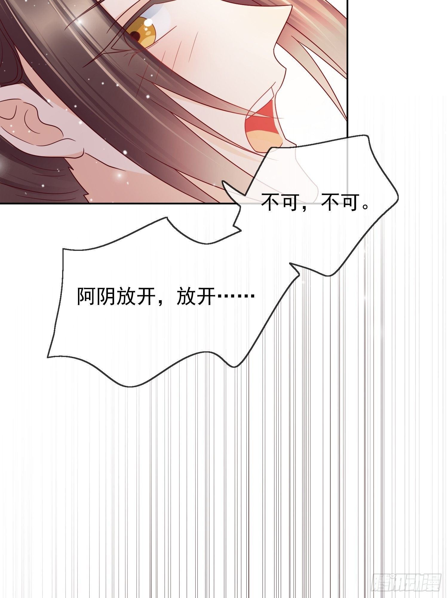 第30话 观澄在我心中-第31话