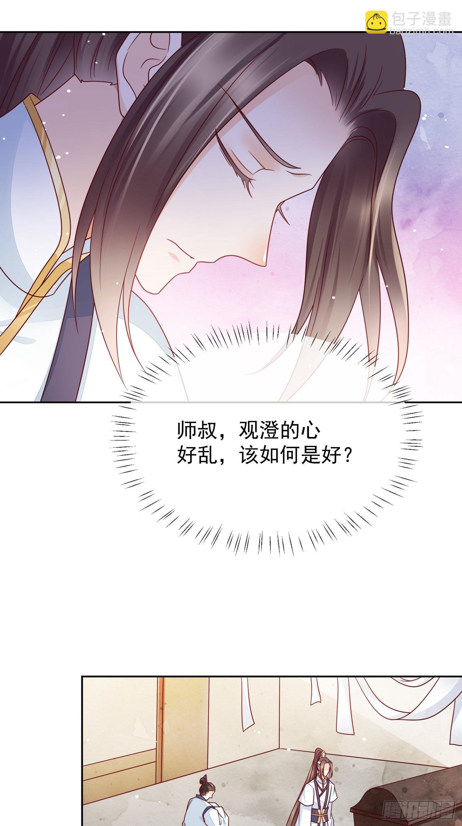第30话 观澄在我心中-第31话