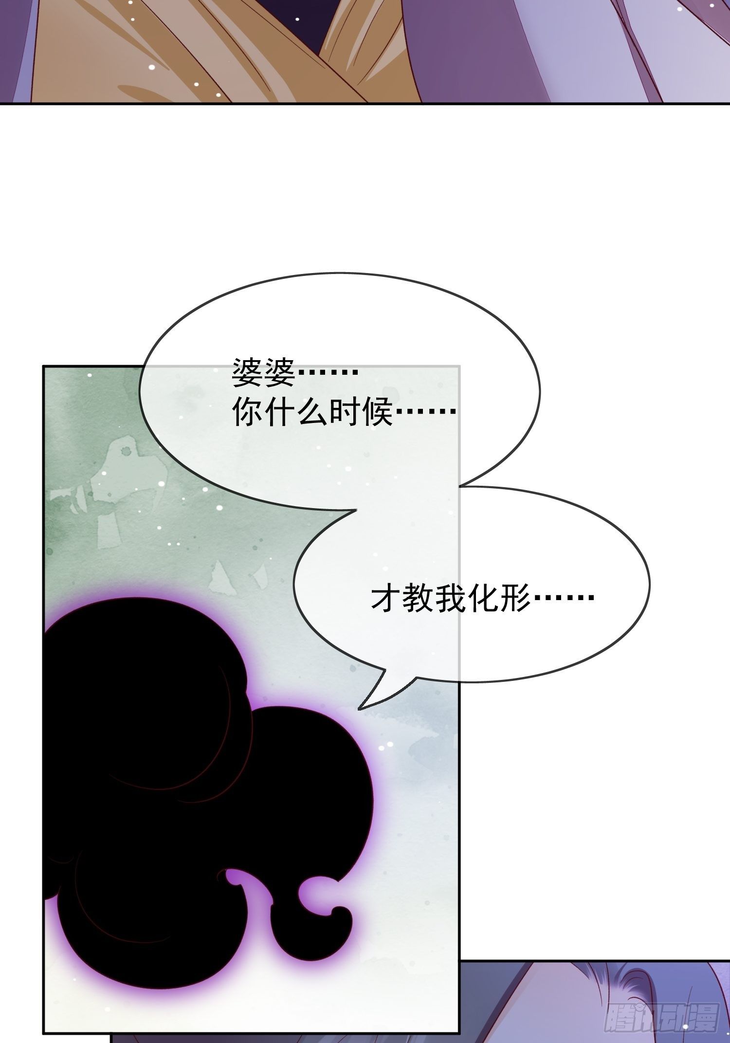 第32话 至纯真心-第33话