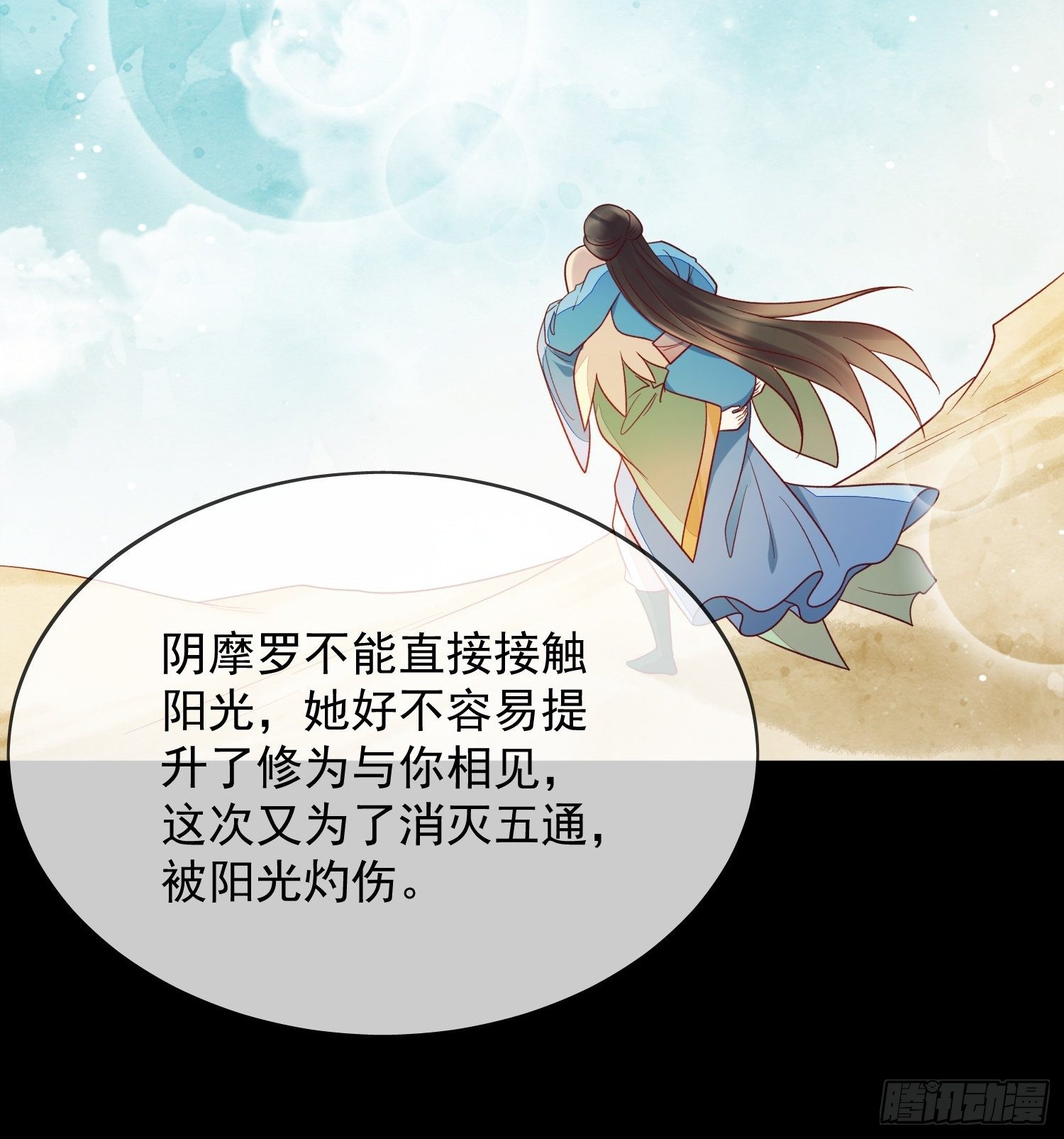 第32话 至纯真心-第33话