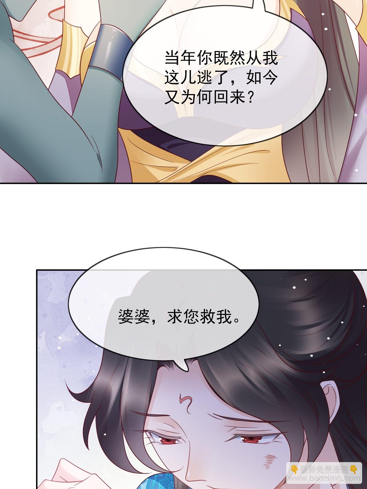 第32话 至纯真心-第33话