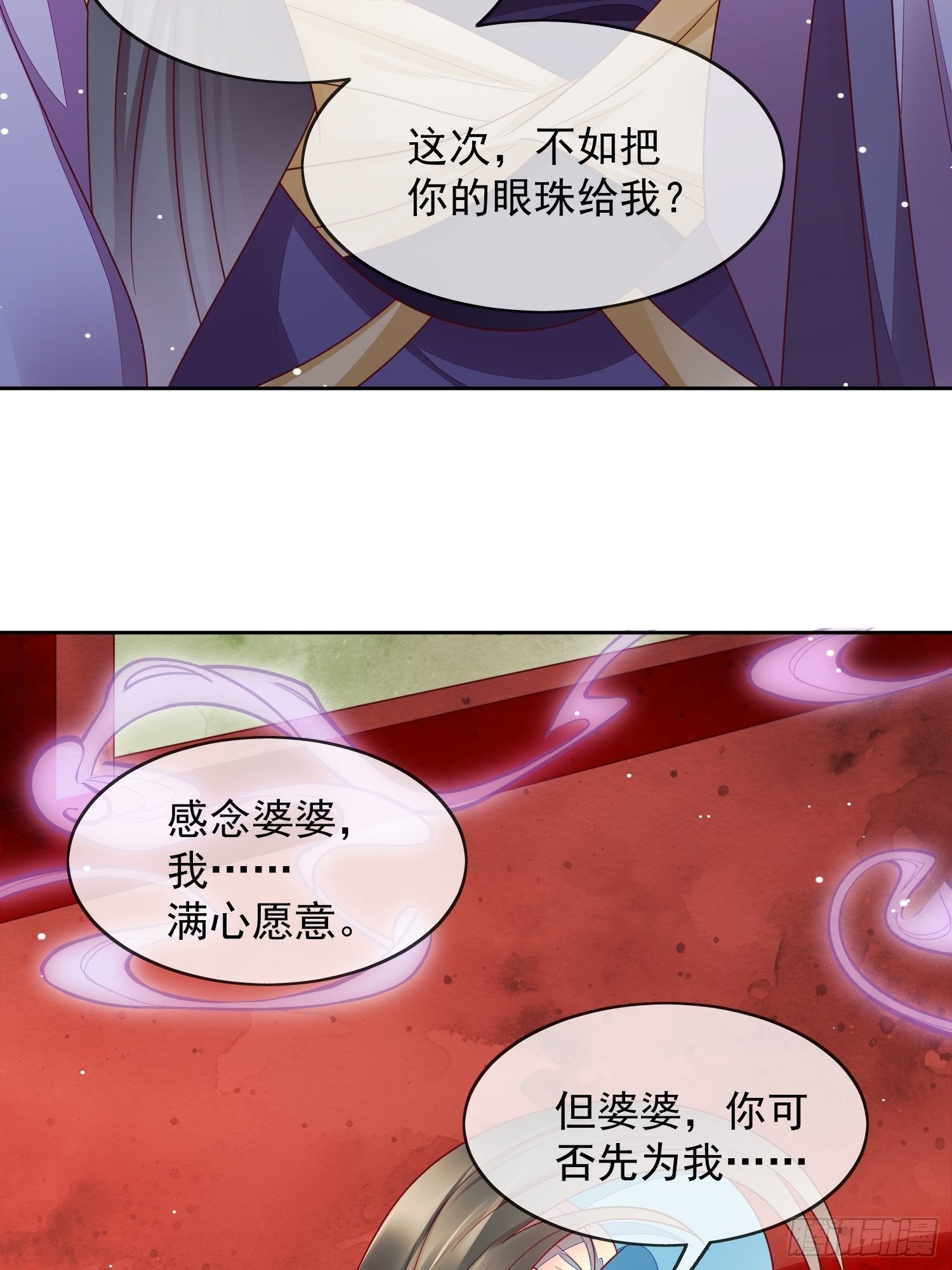 第32话 至纯真心-第33话