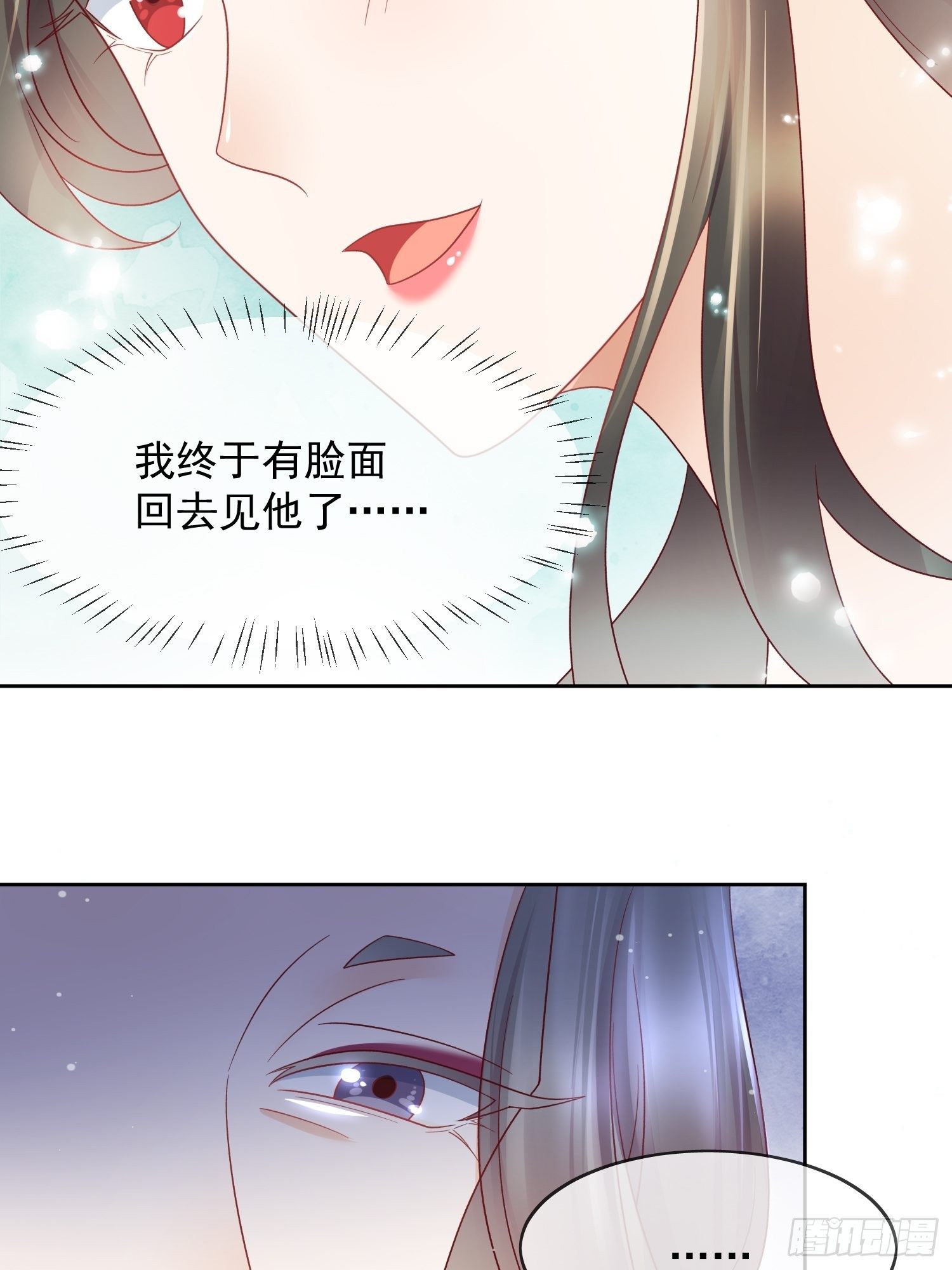 第32话 至纯真心-第33话