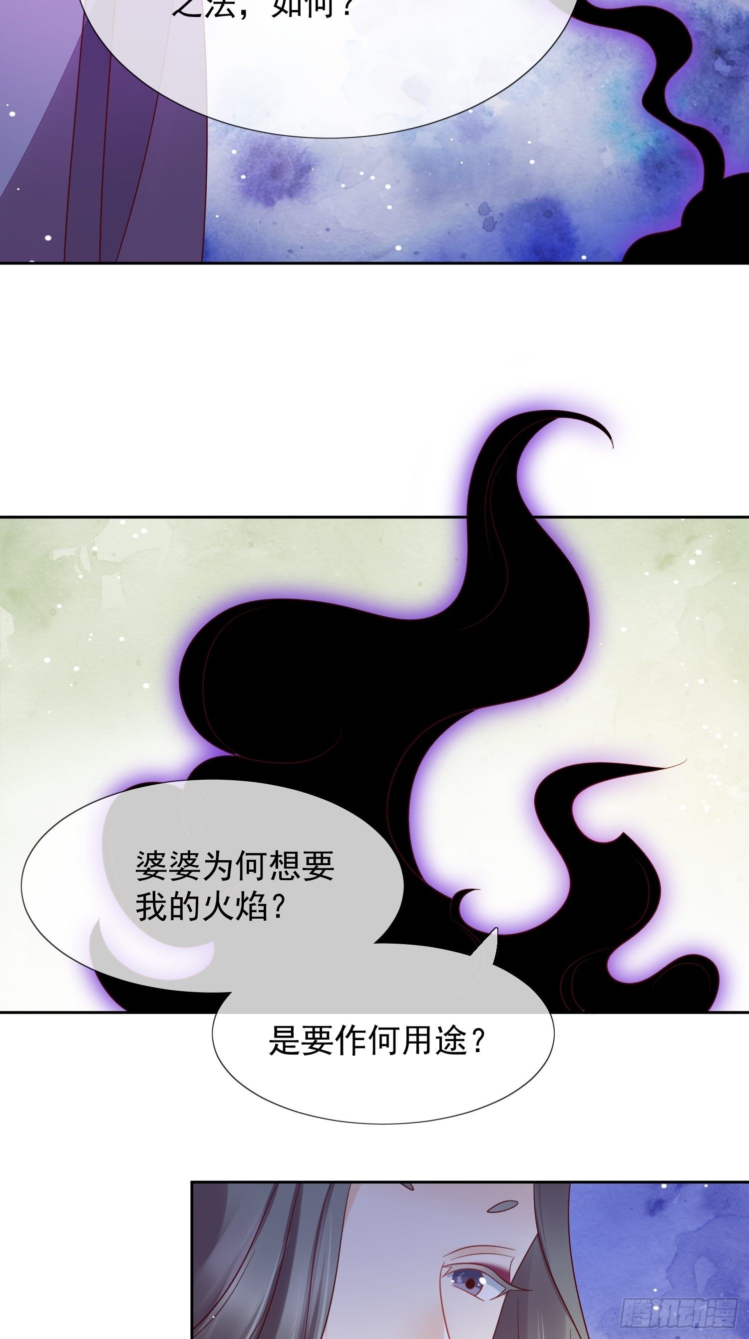 第32话 至纯真心-第33话