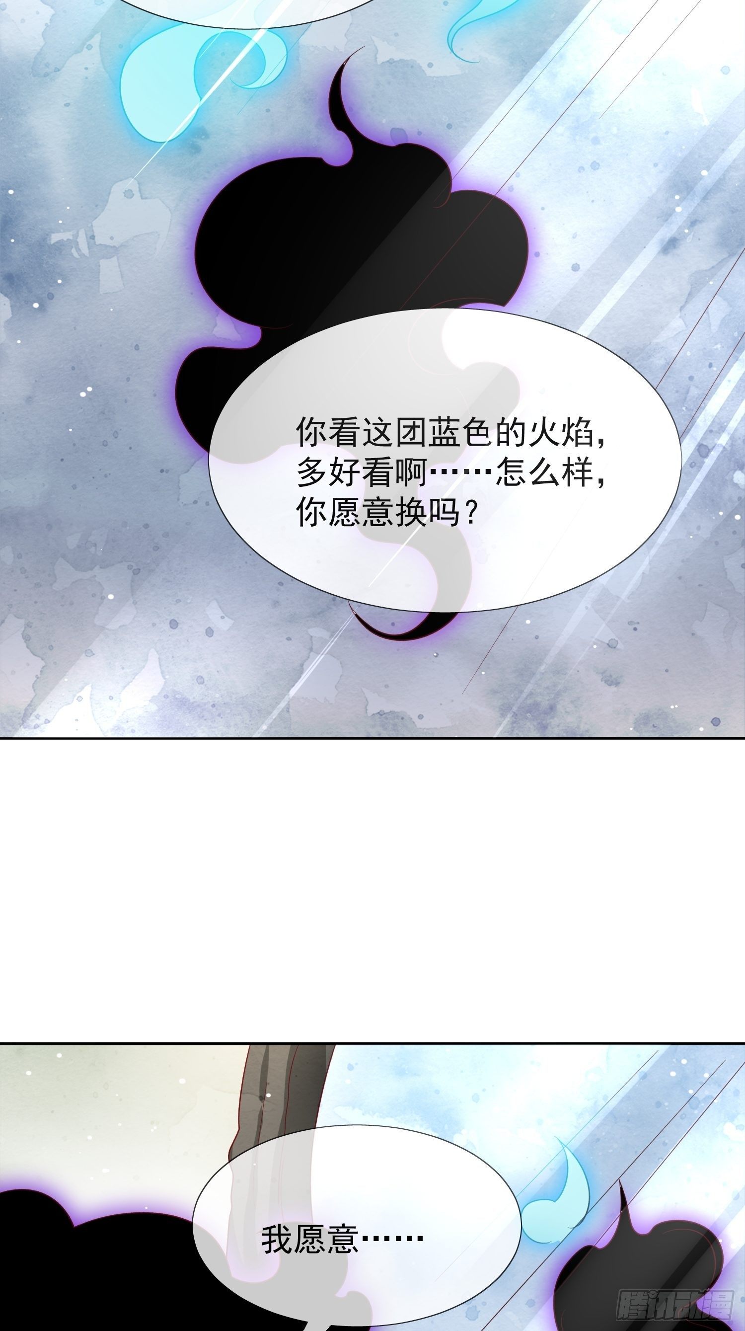 第32话 至纯真心-第33话