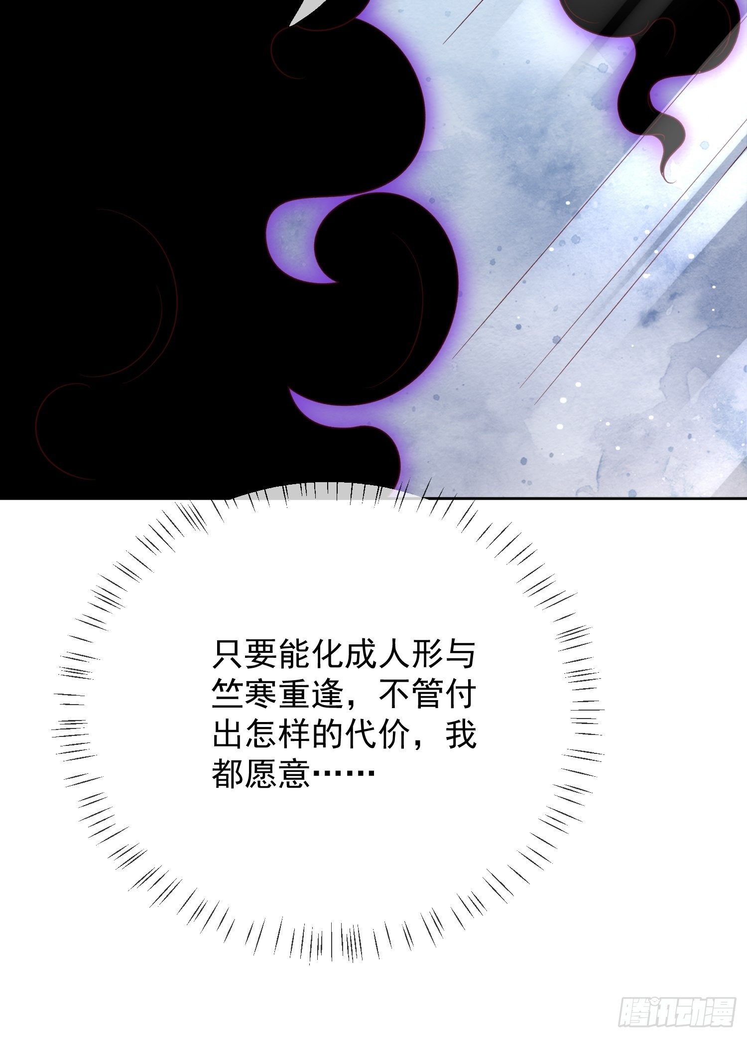 第32话 至纯真心-第33话