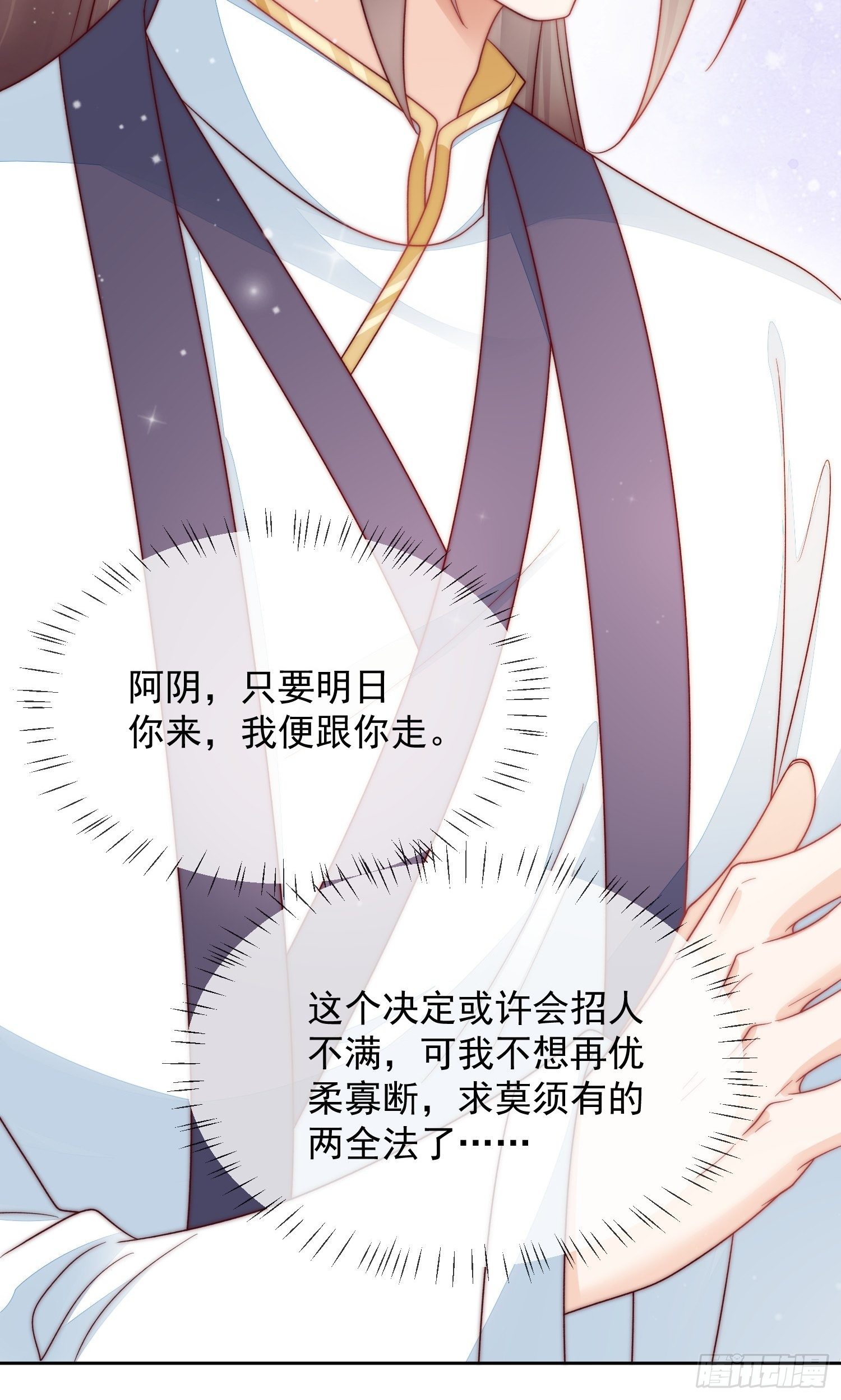第34话 总归堕入红尘-第35话