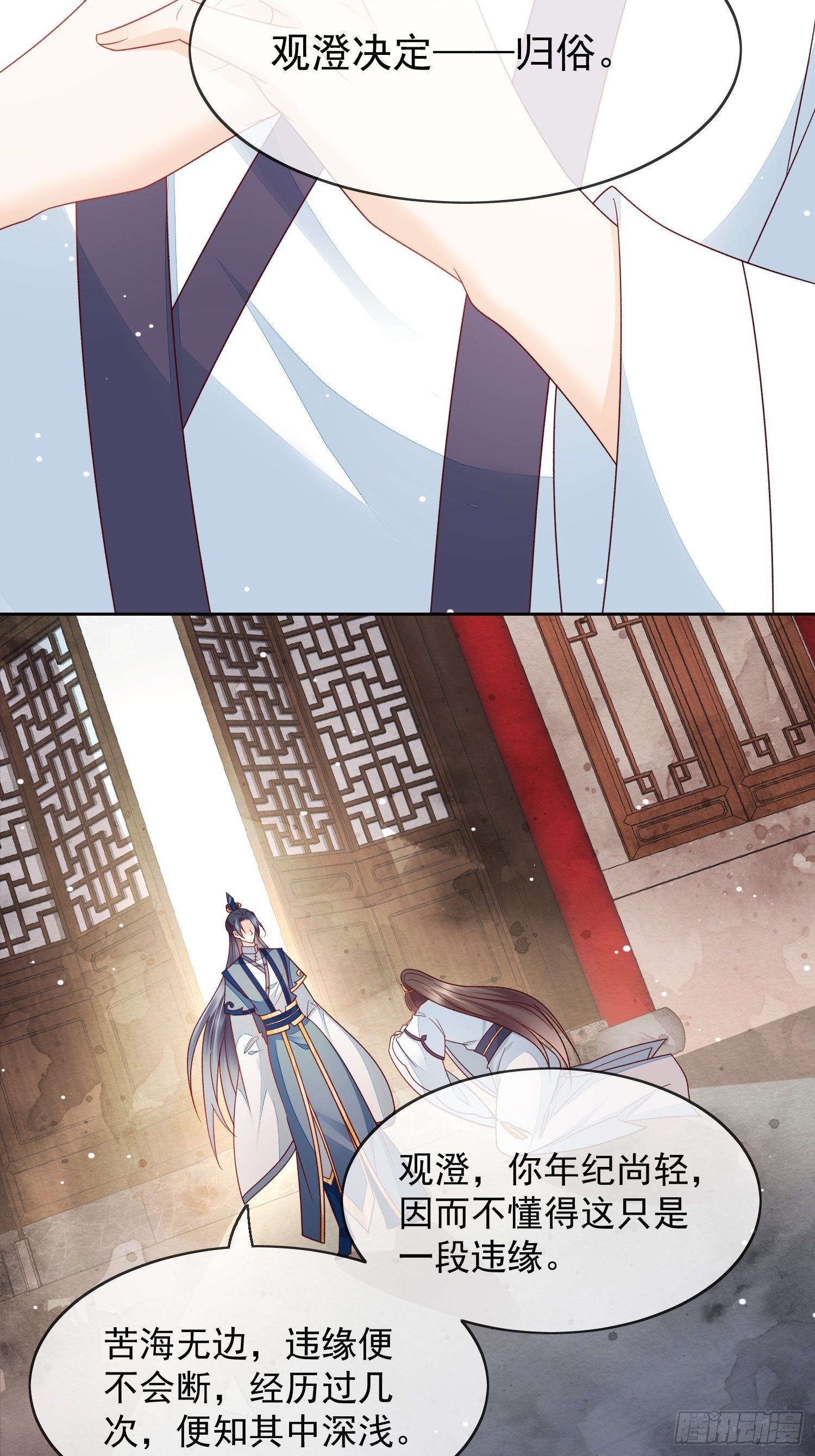 第34话 总归堕入红尘-第35话