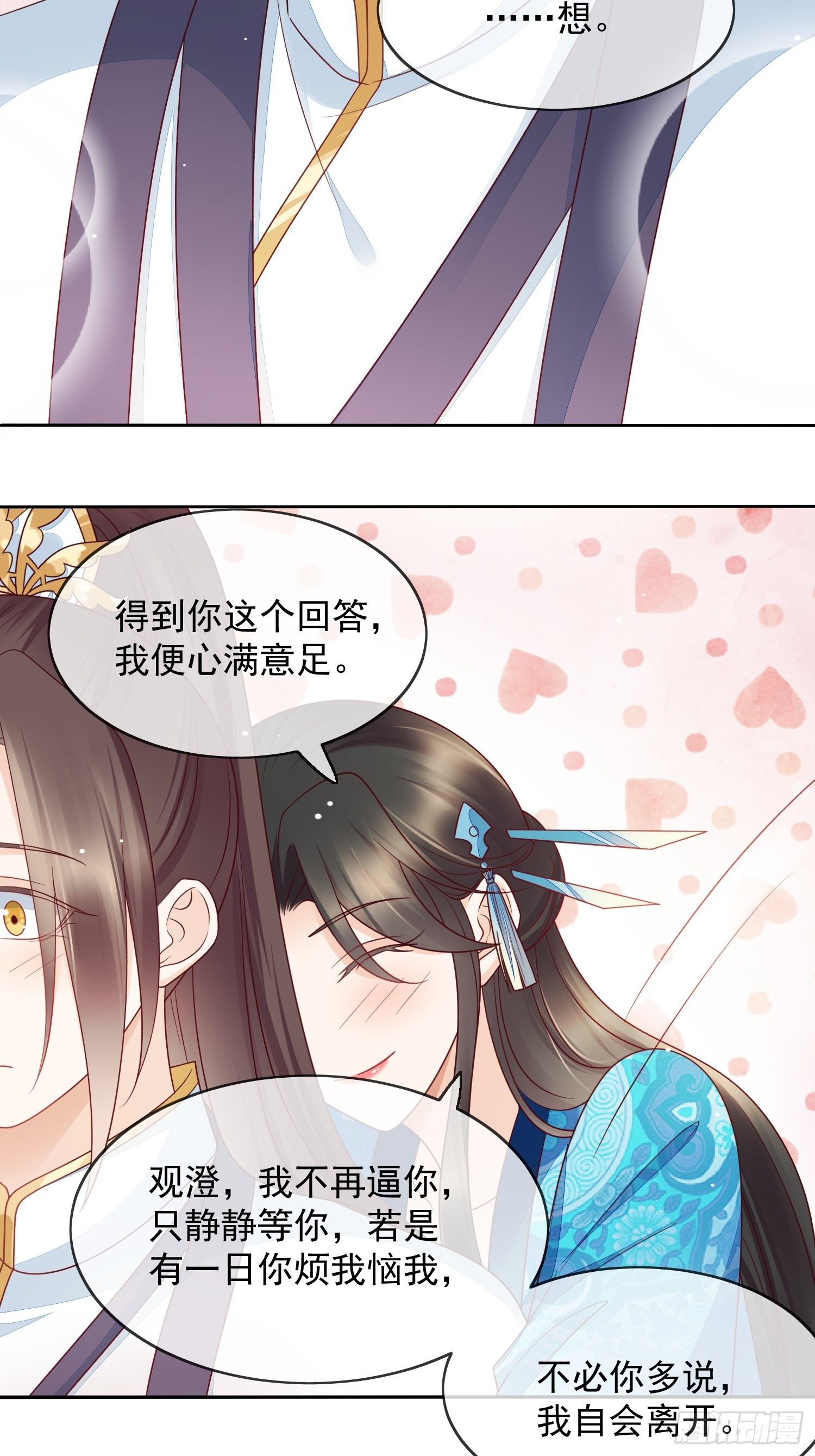 第34话 总归堕入红尘-第35话