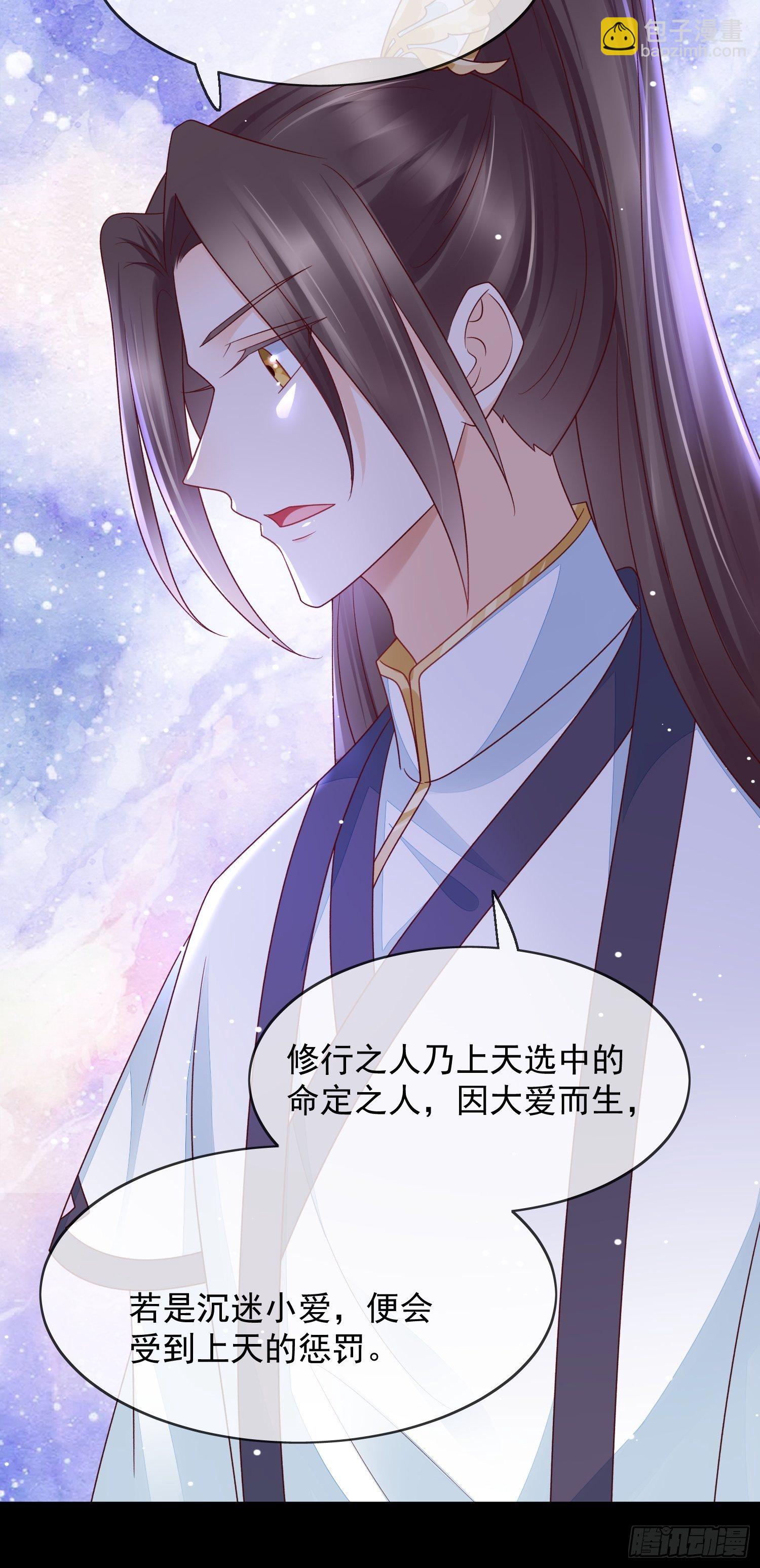 第34话 总归堕入红尘-第35话