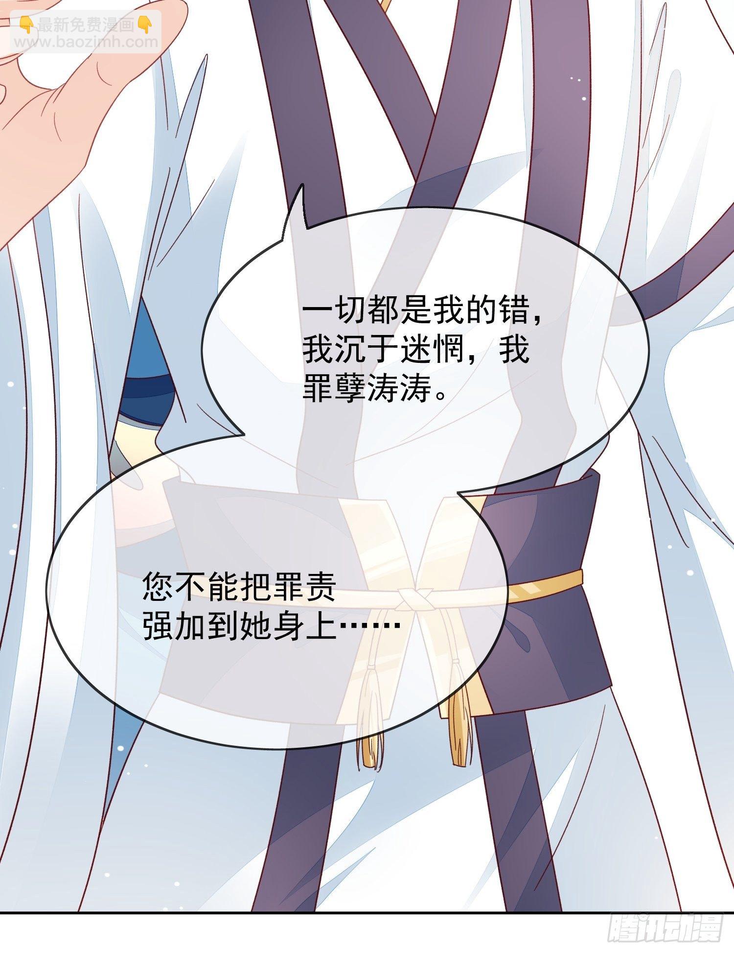 第36话 擅闯清觉宗-第37话