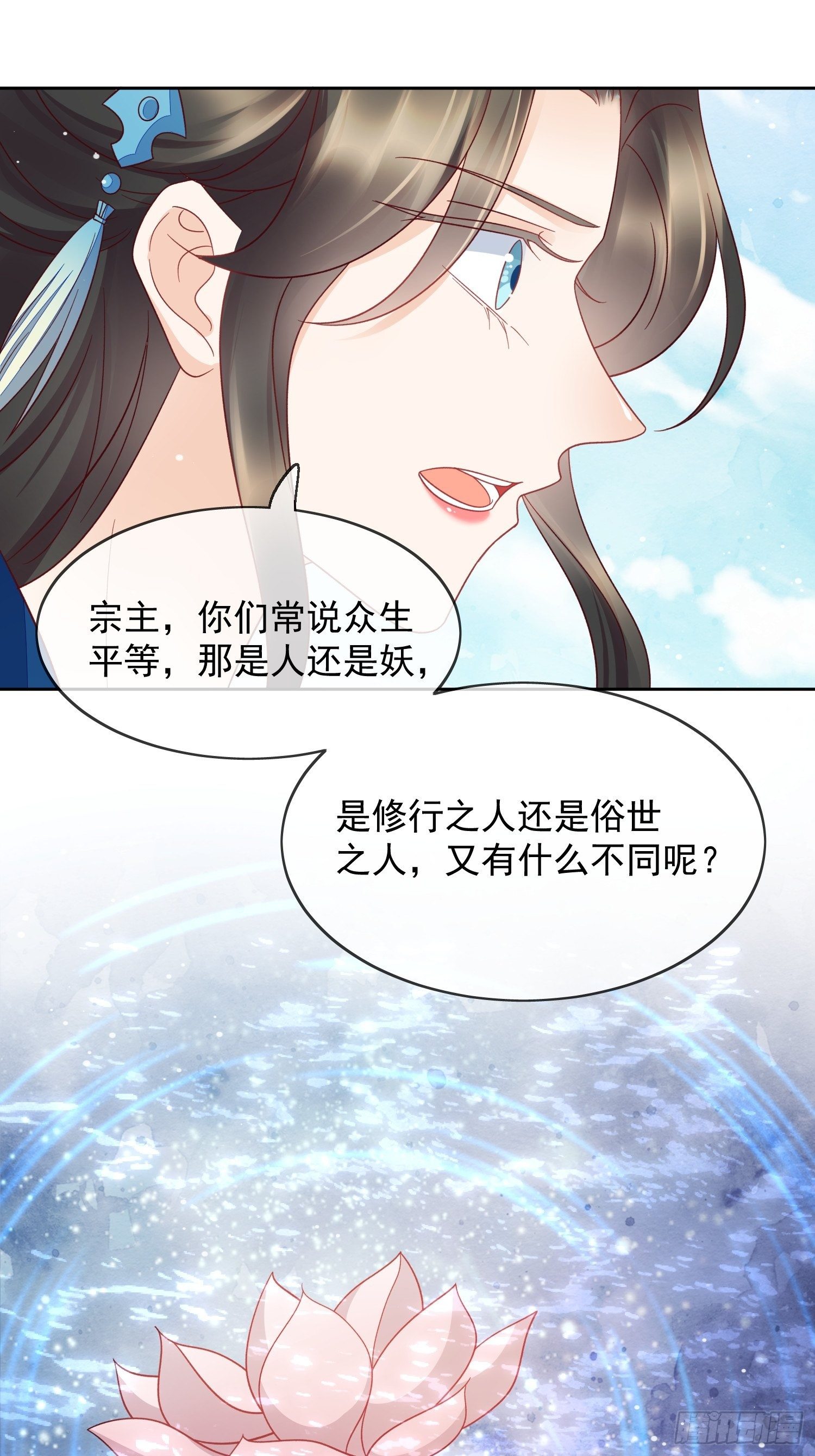第36话 擅闯清觉宗-第37话