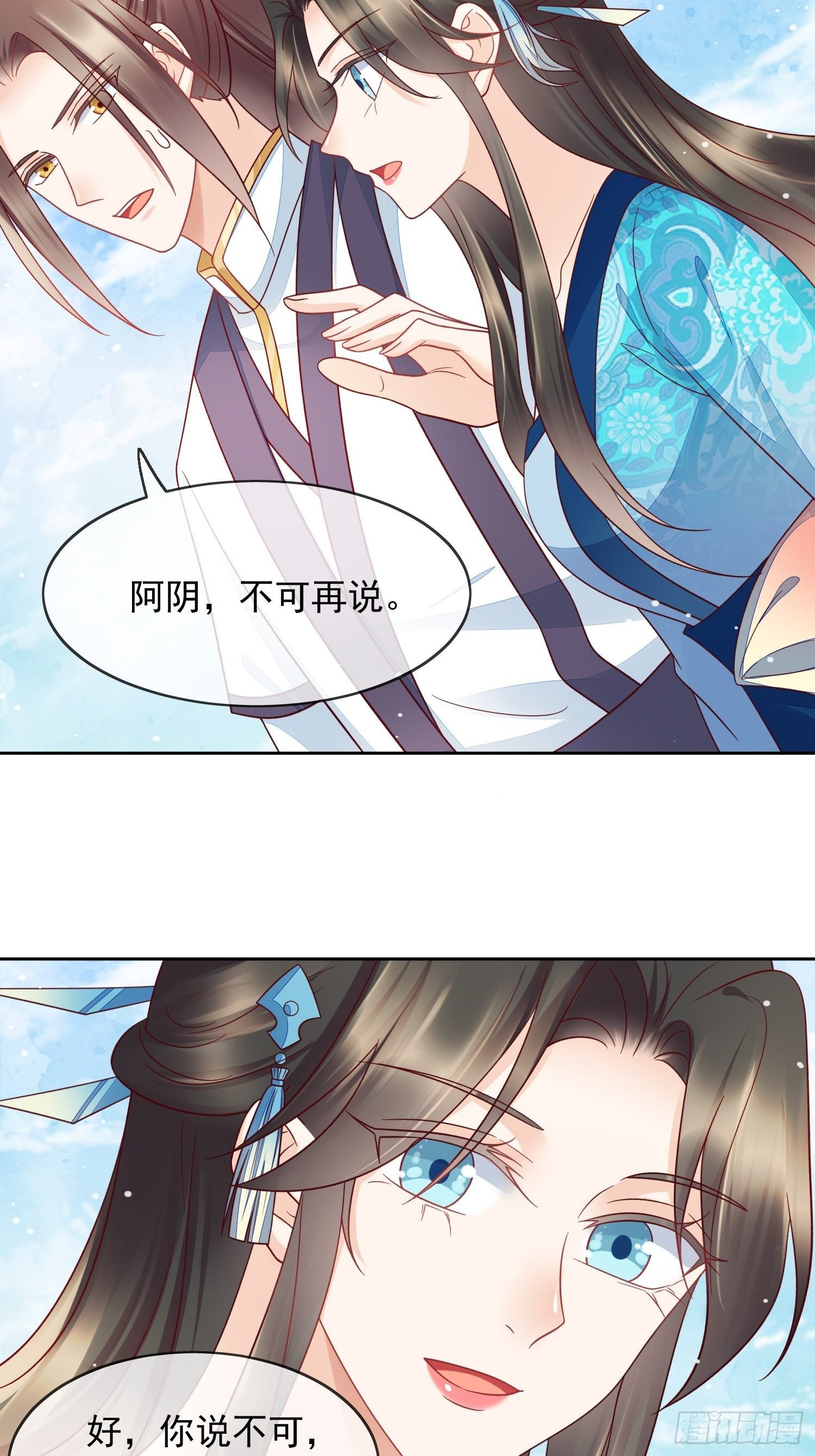 第36话 擅闯清觉宗-第37话
