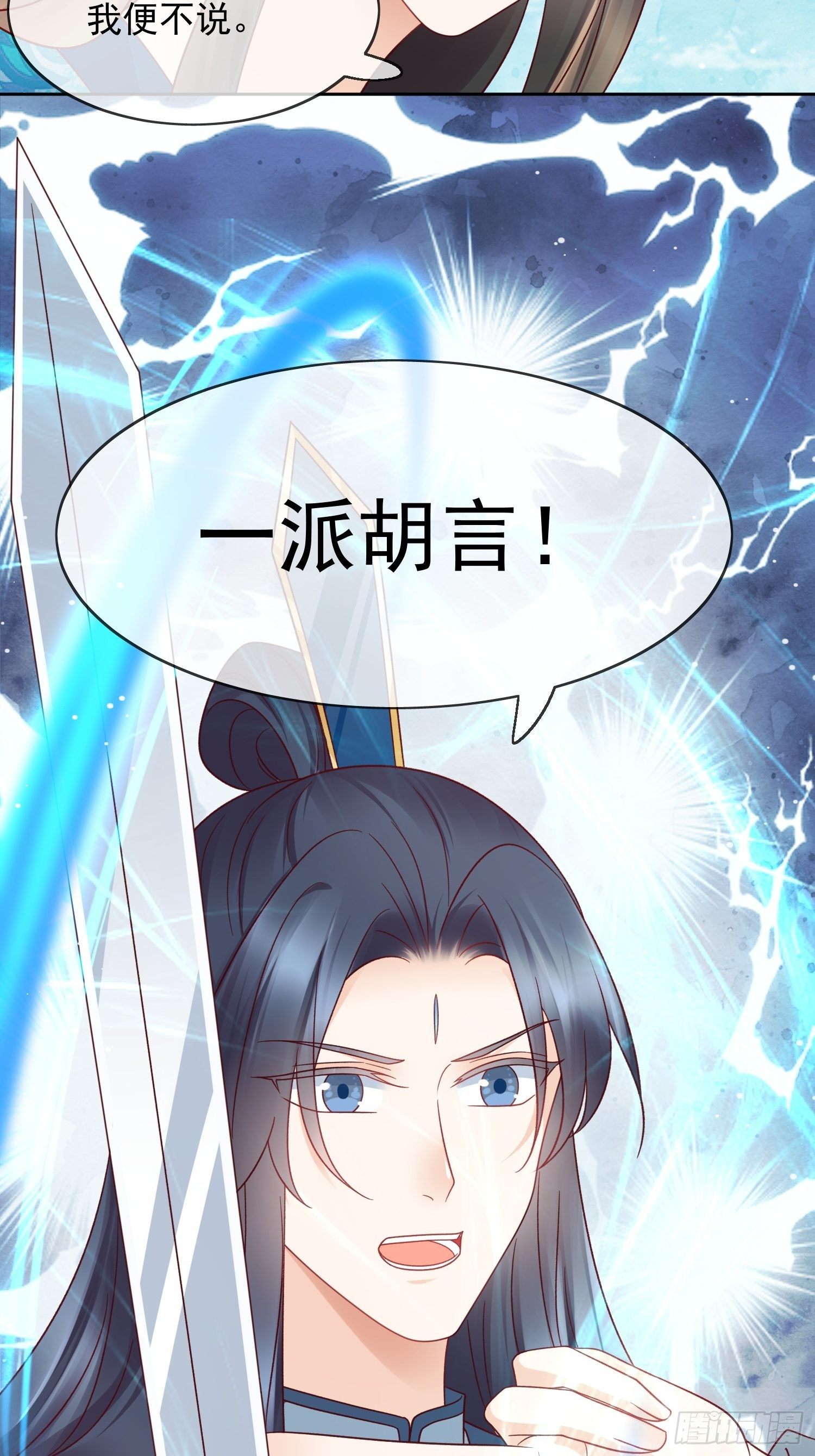 第36话 擅闯清觉宗-第37话