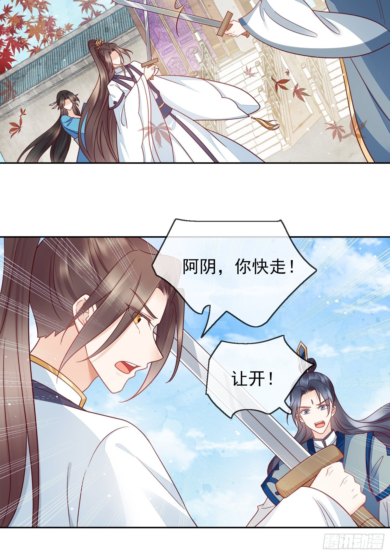 第36话 擅闯清觉宗-第37话