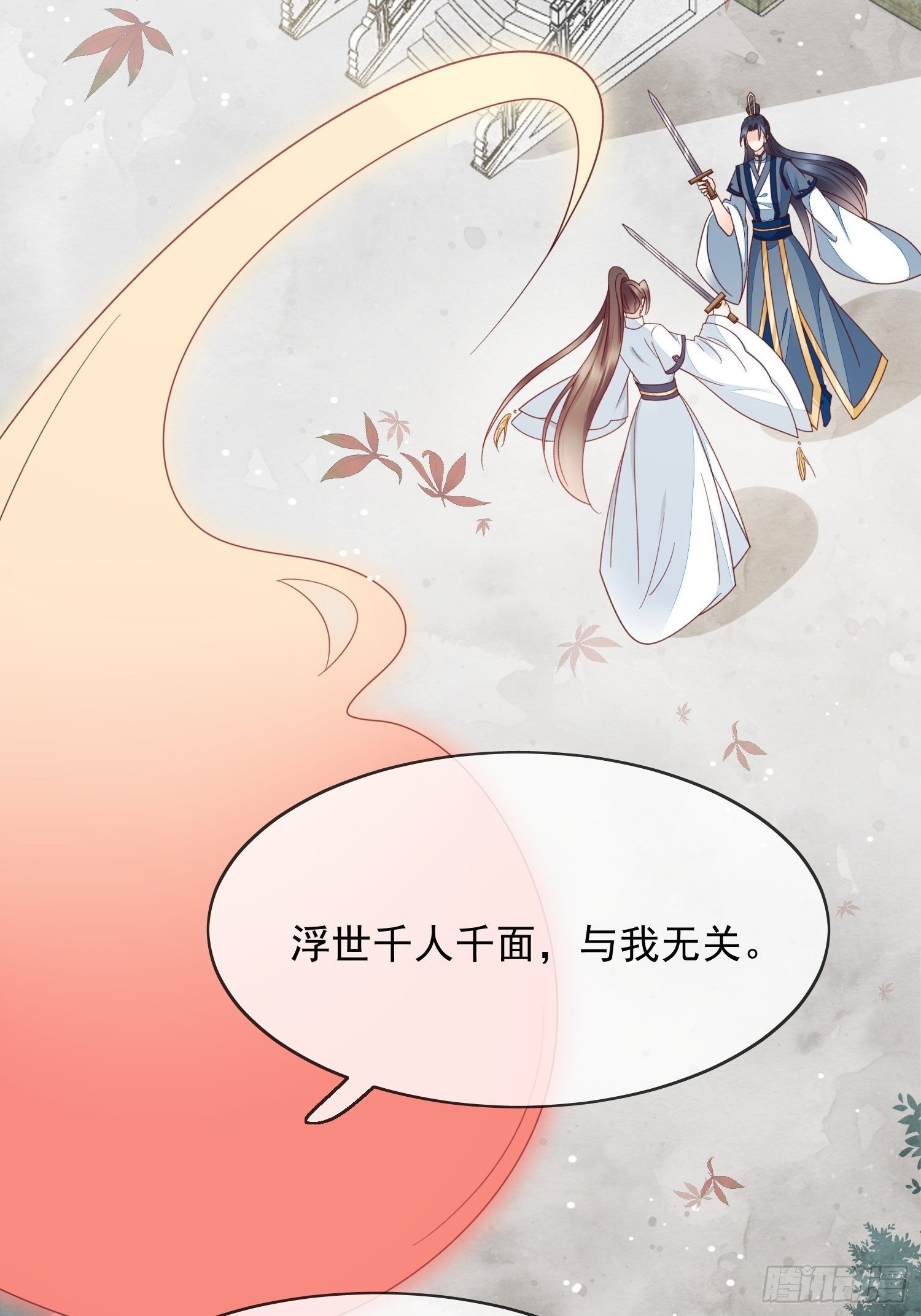 第36话 擅闯清觉宗-第37话