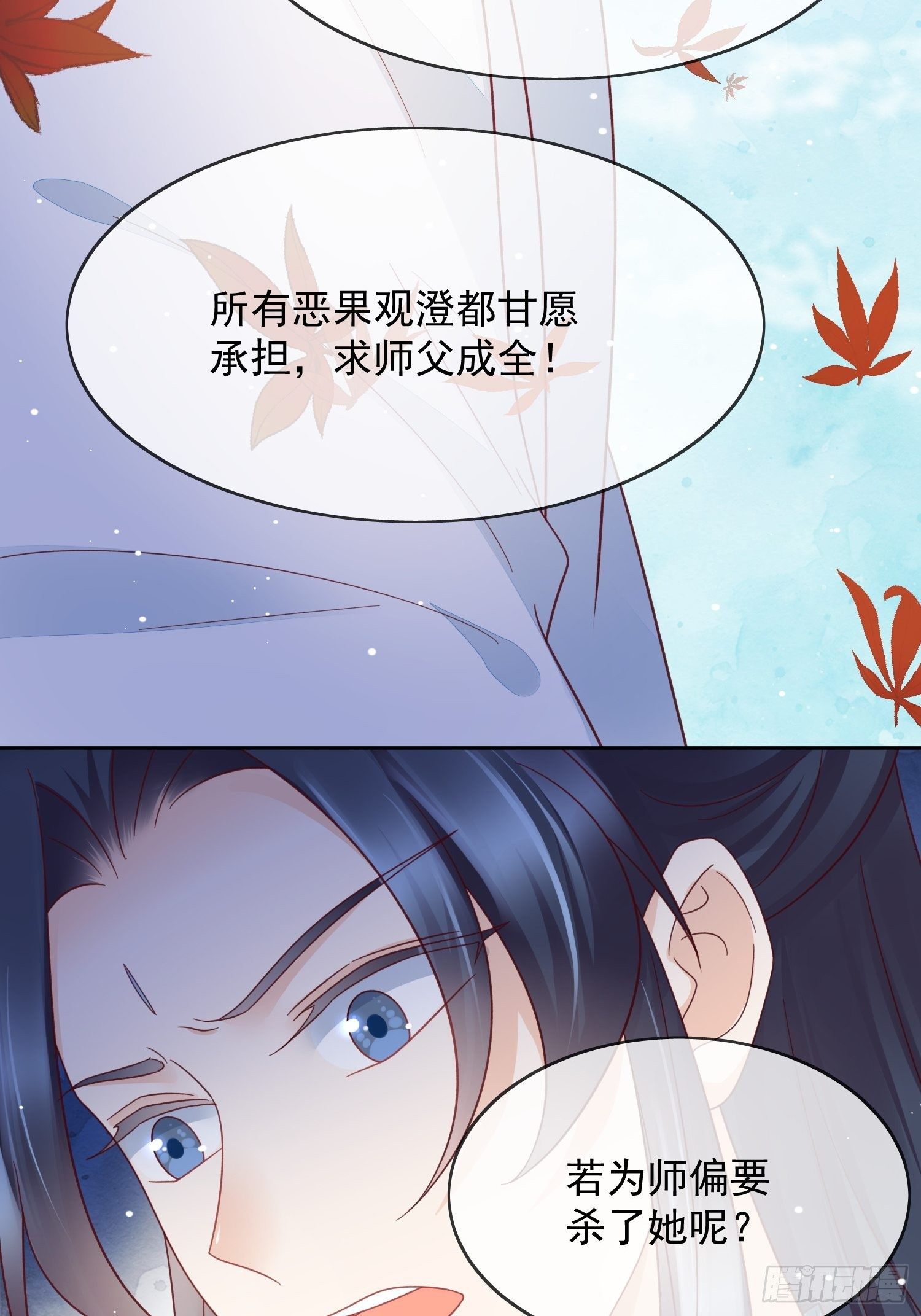 第36话 擅闯清觉宗-第37话