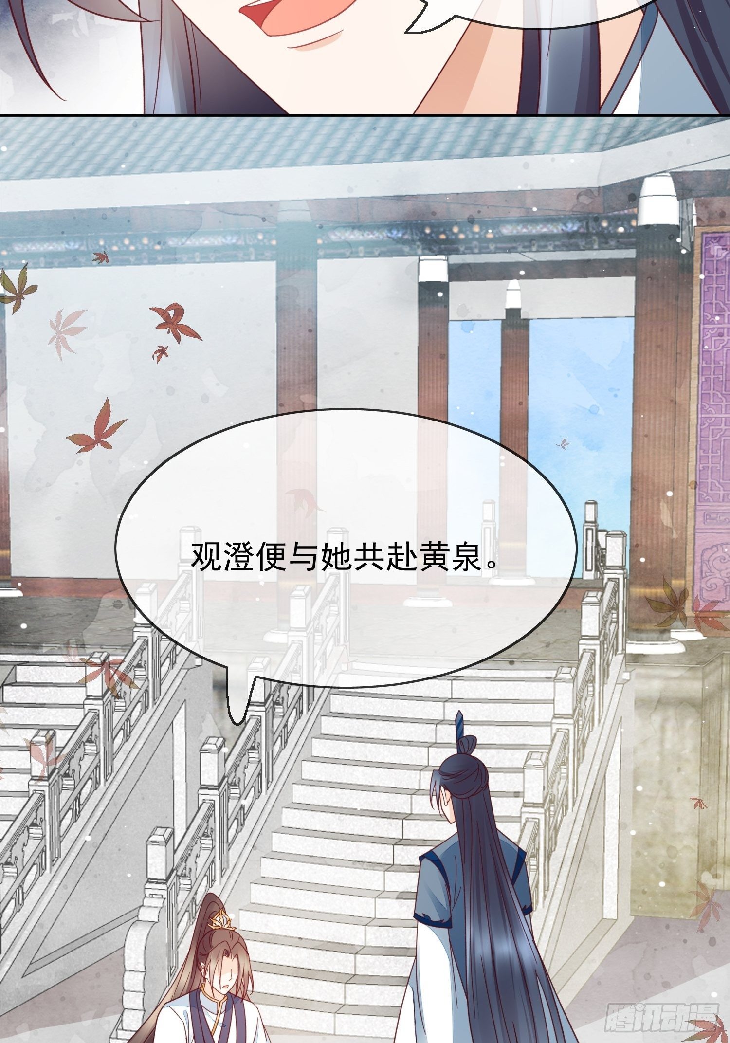 第36话 擅闯清觉宗-第37话