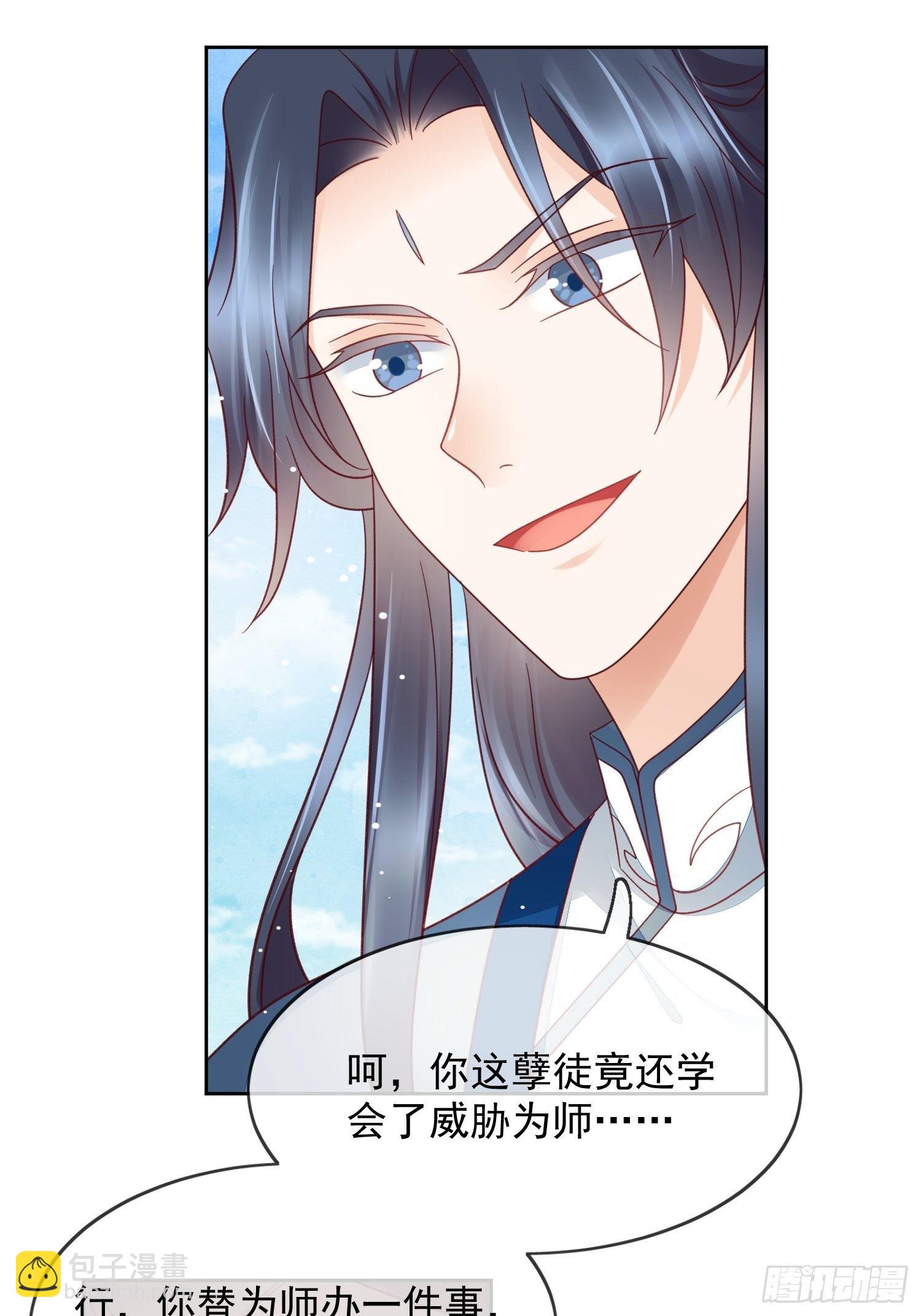 第36话 擅闯清觉宗-第37话