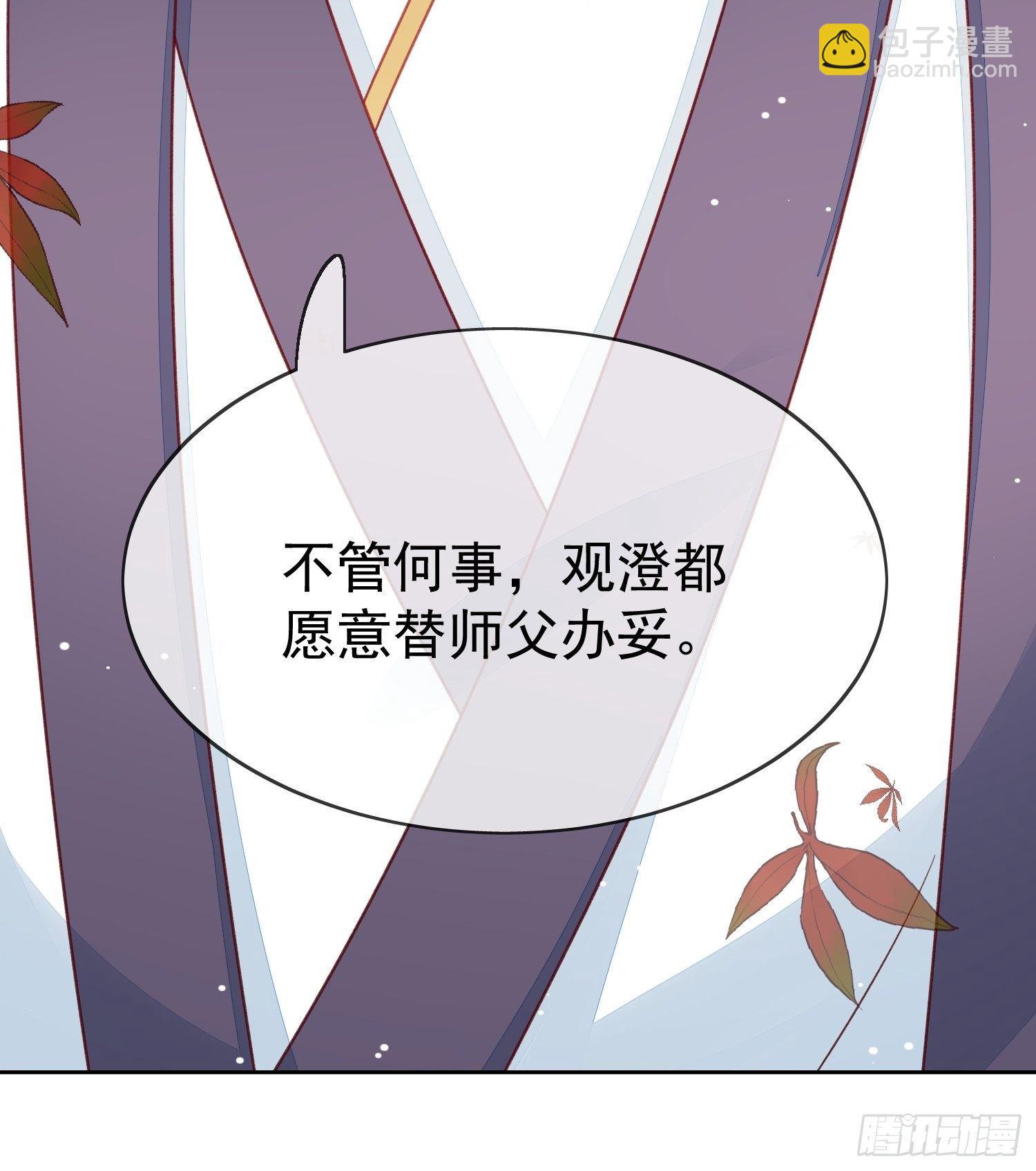 第36话 擅闯清觉宗-第37话