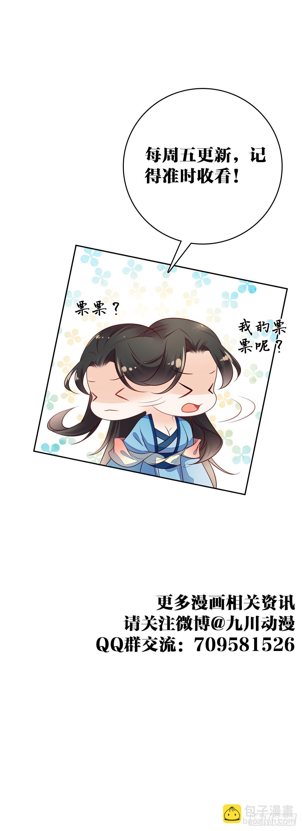 第36话 擅闯清觉宗-第37话