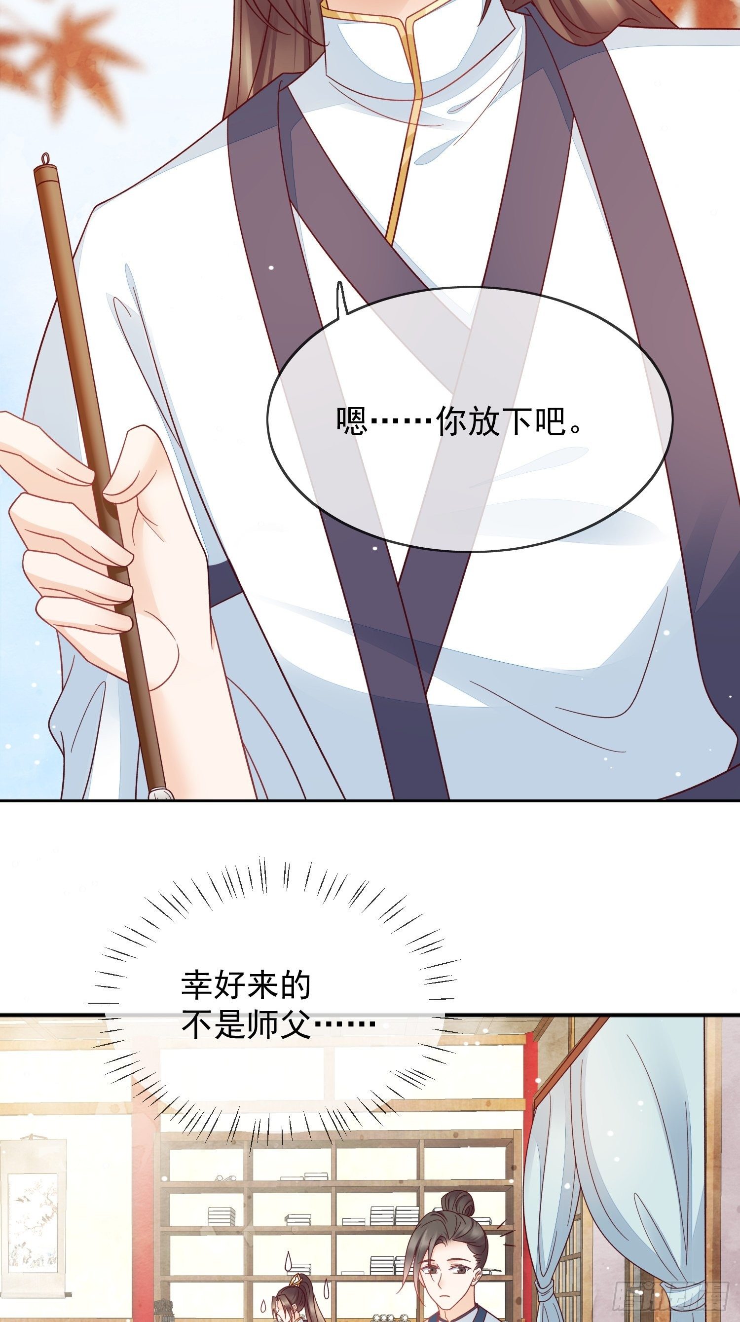 第36话 擅闯清觉宗-第37话