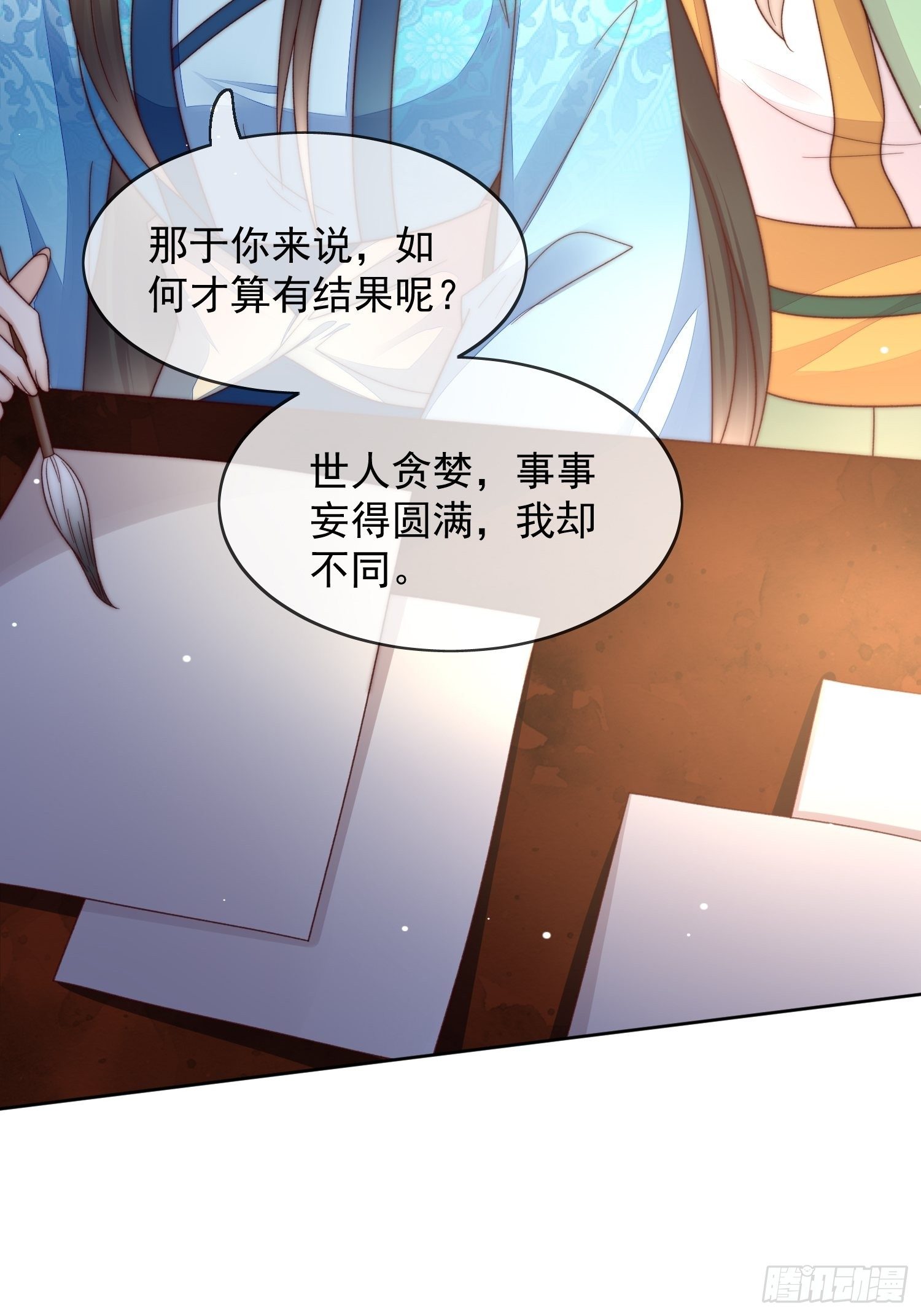 第38话 执迷不悟-第39话