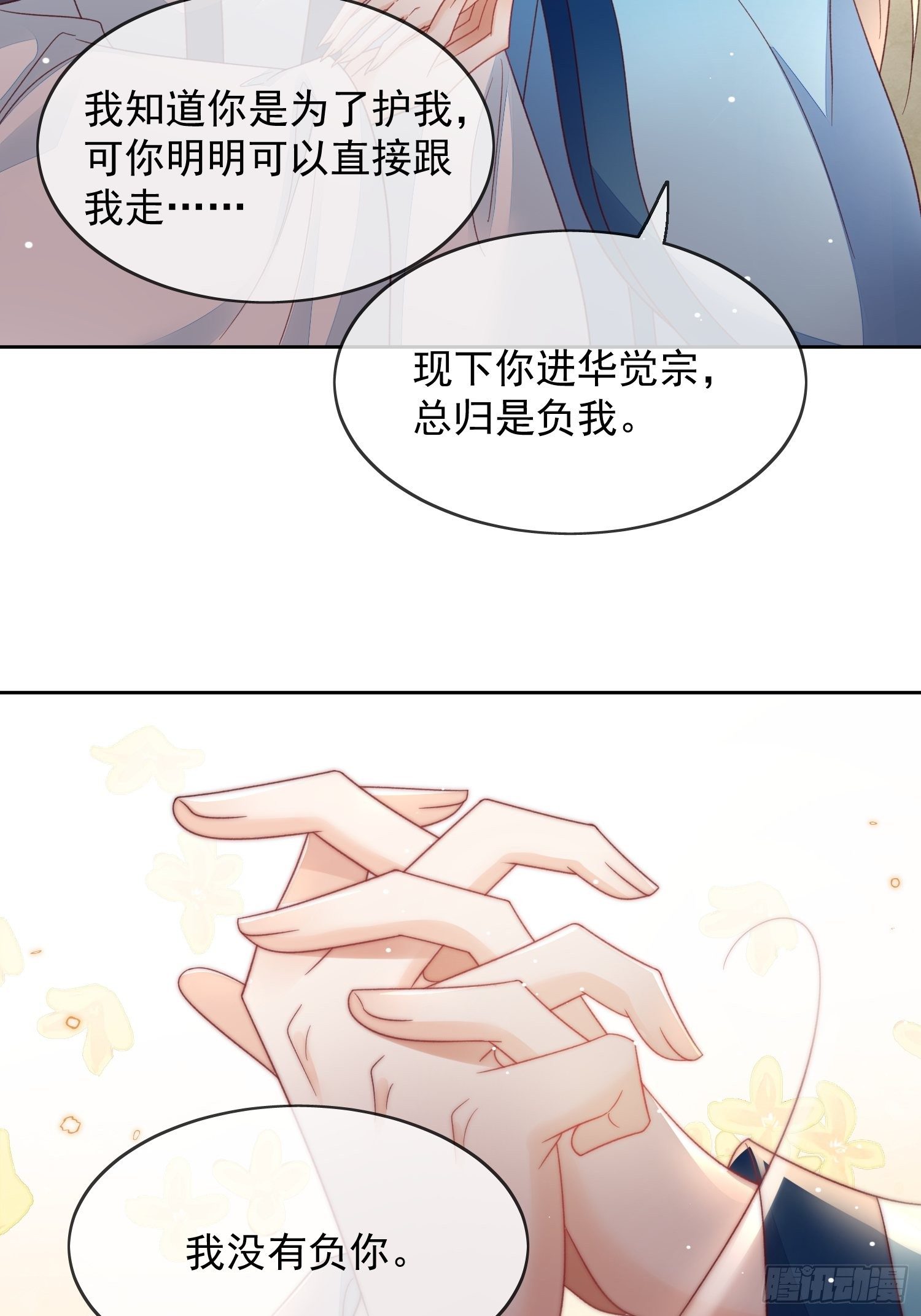 第38话 执迷不悟-第39话
